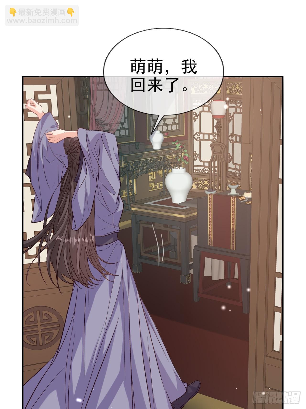 《娇媚夫郎，在线绿茶（绿茶夫君）》萌萌是悍夫 第24页