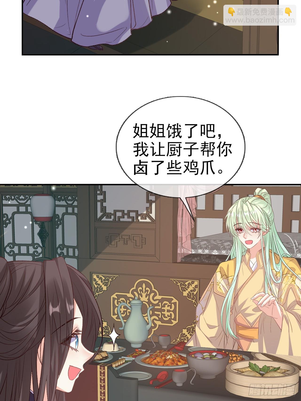《娇媚夫郎，在线绿茶（绿茶夫君）》萌萌是悍夫 第25页