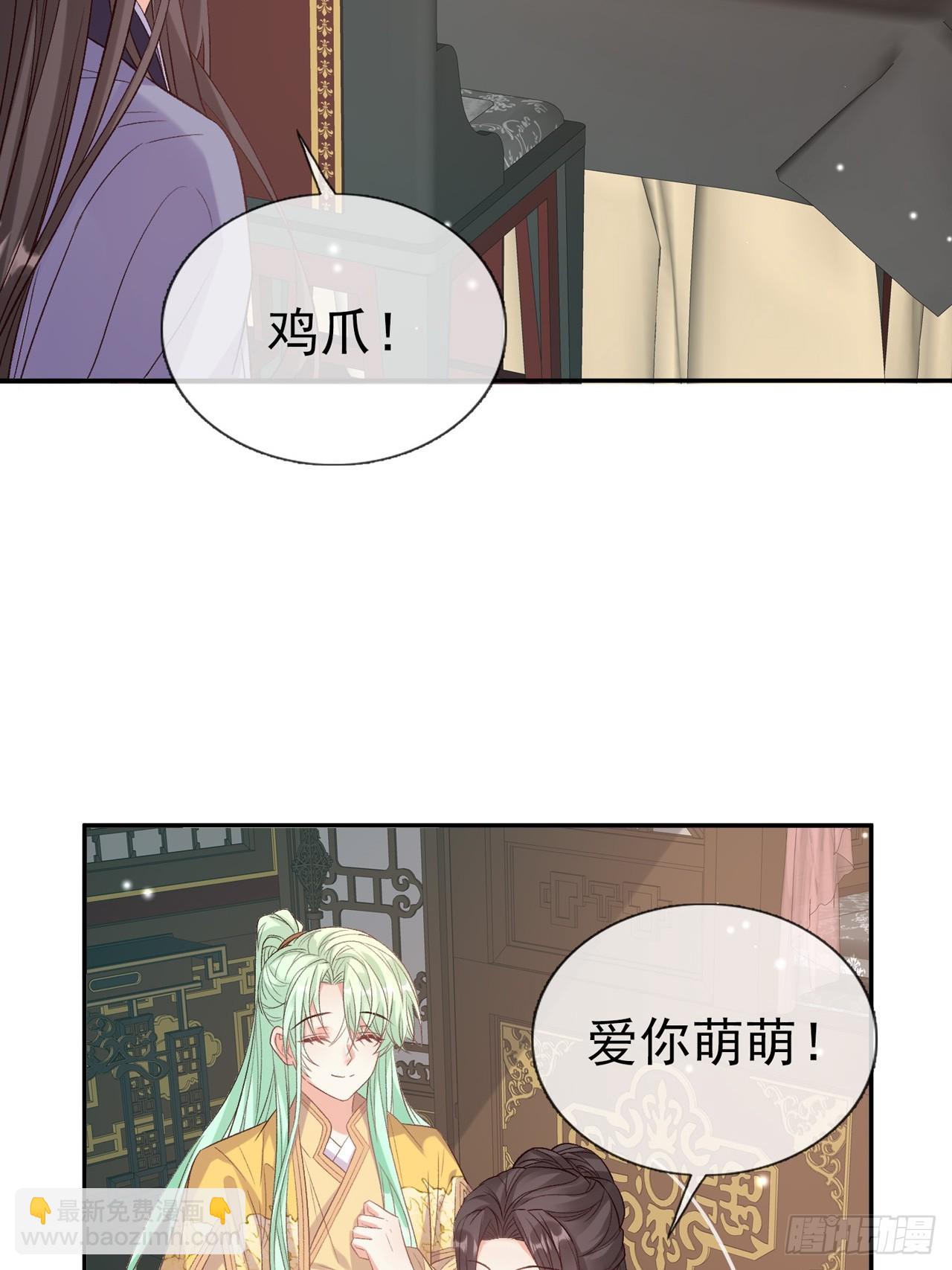 《娇媚夫郎，在线绿茶（绿茶夫君）》萌萌是悍夫 第26页