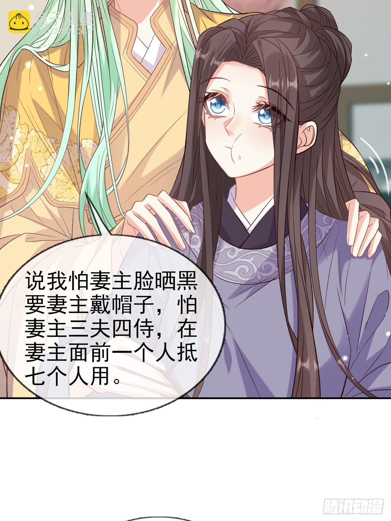 《娇媚夫郎，在线绿茶（绿茶夫君）》萌萌是悍夫 第28页