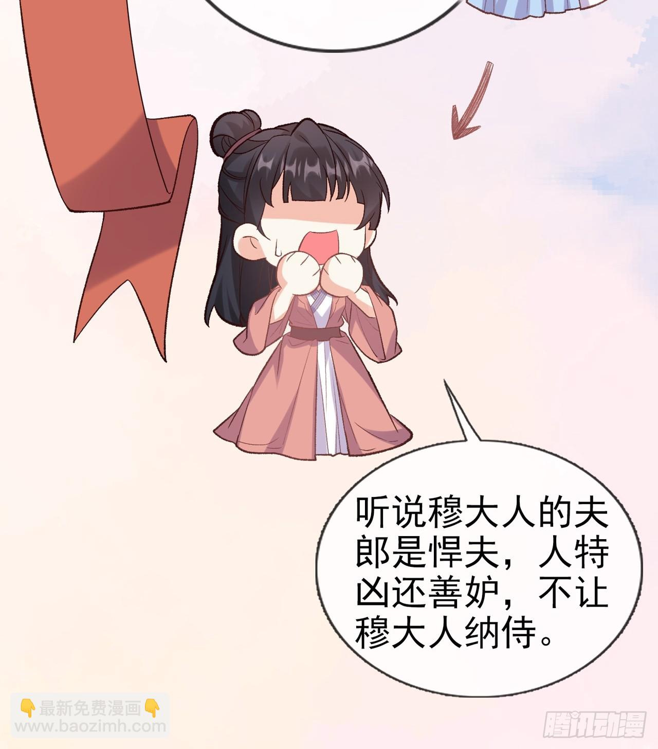 《娇媚夫郎，在线绿茶（绿茶夫君）》萌萌是悍夫 第31页