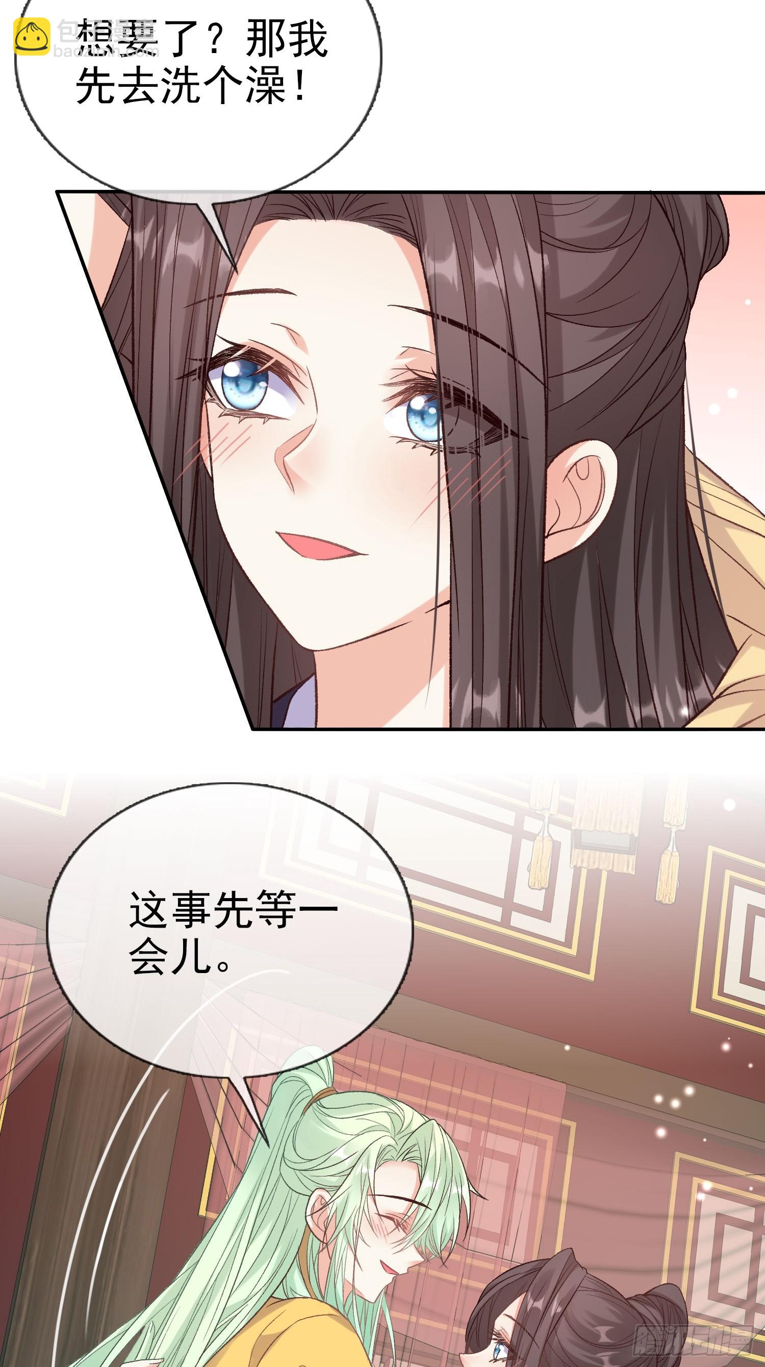 《娇媚夫郎，在线绿茶（绿茶夫君）》萌萌是悍夫 第33页