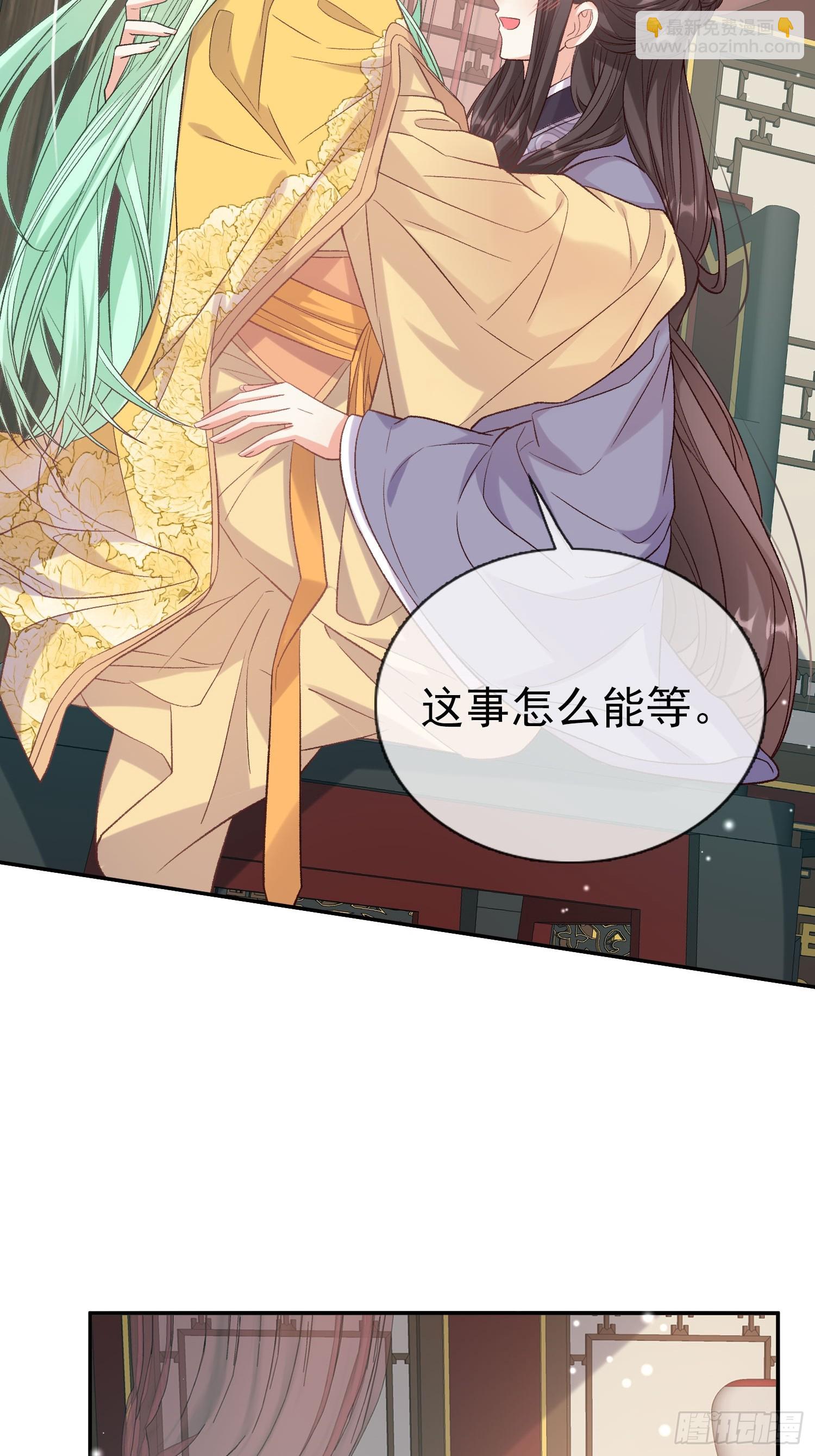 《娇媚夫郎，在线绿茶（绿茶夫君）》萌萌是悍夫 第34页