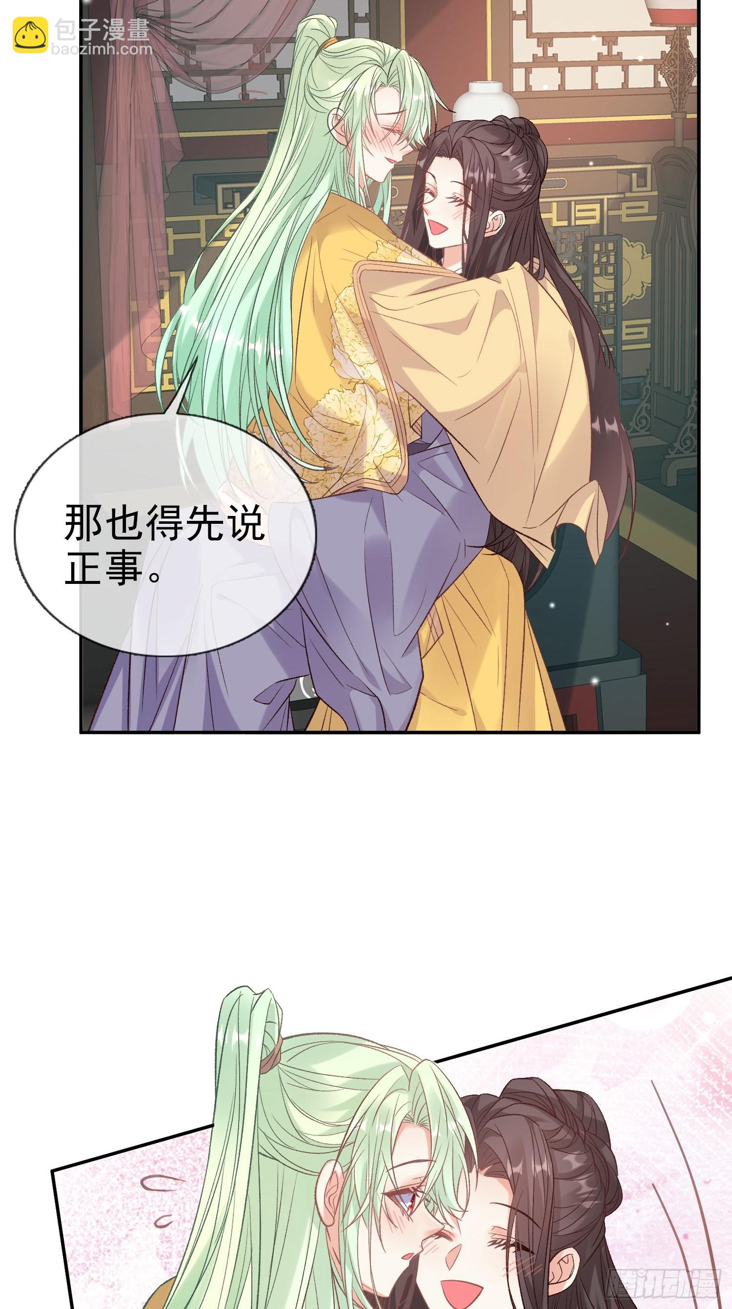 《娇媚夫郎，在线绿茶（绿茶夫君）》萌萌是悍夫 第35页