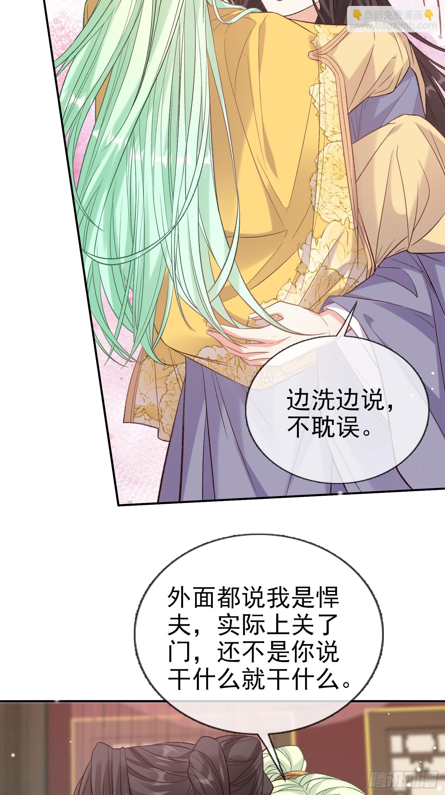 《娇媚夫郎，在线绿茶（绿茶夫君）》萌萌是悍夫 第36页