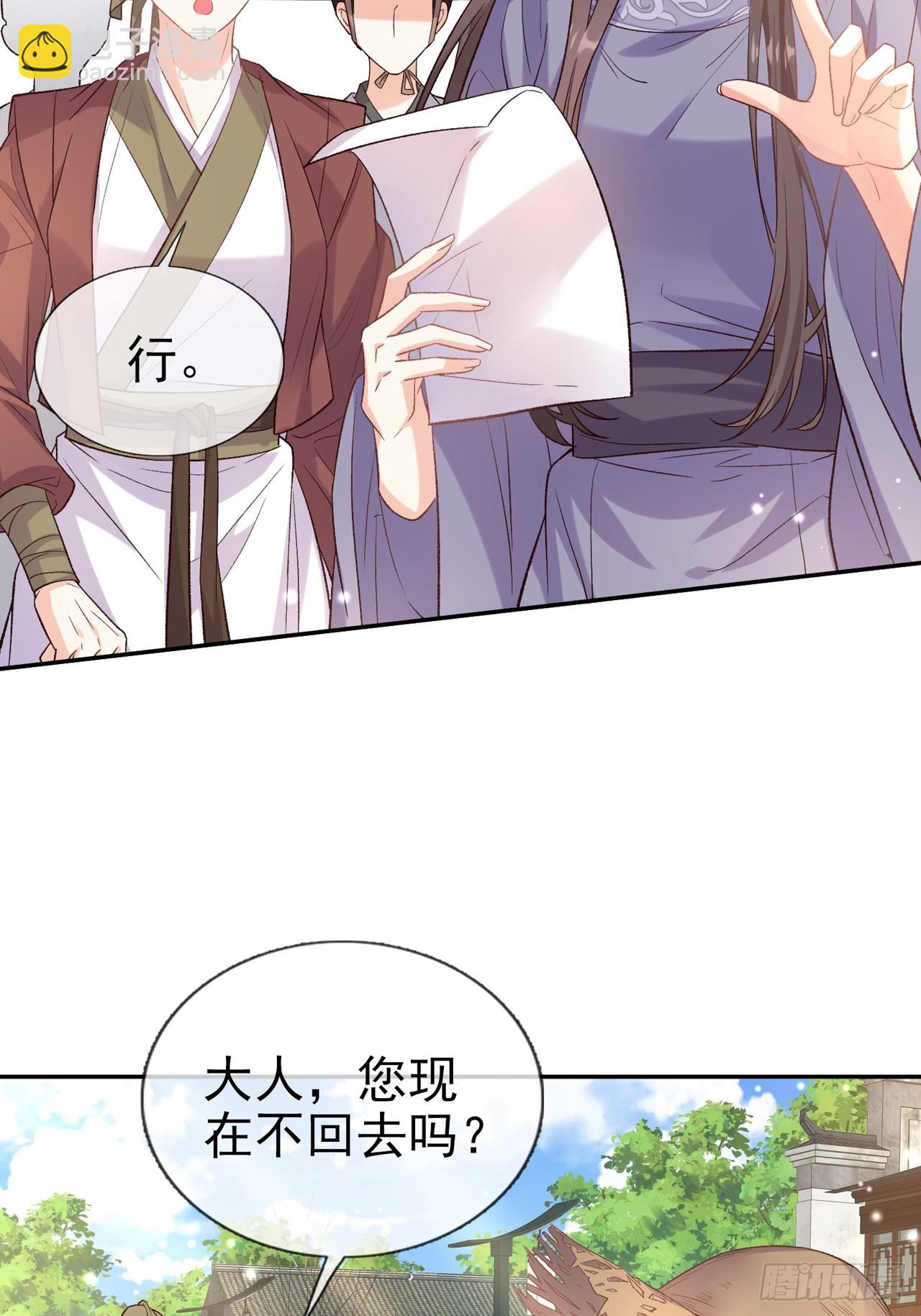 《娇媚夫郎，在线绿茶（绿茶夫君）》萌萌是悍夫 第3页