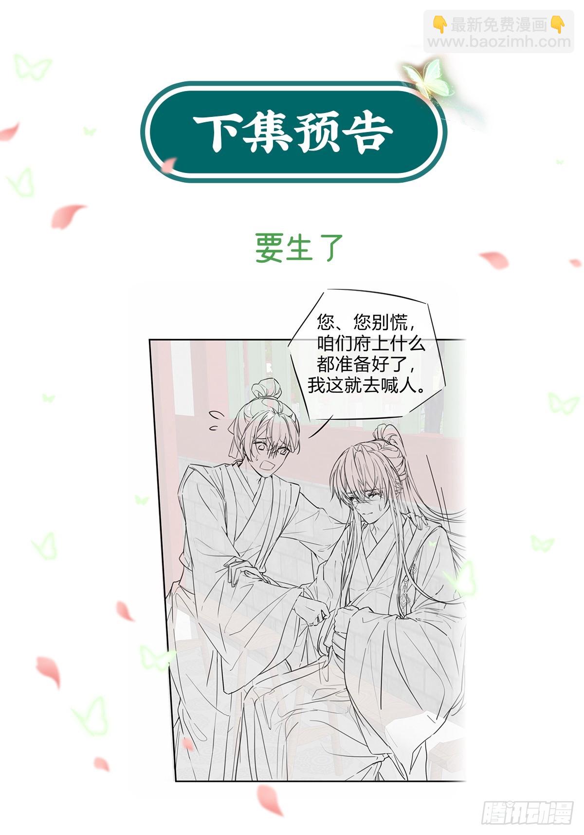 《娇媚夫郎，在线绿茶（绿茶夫君）》萌萌是悍夫 第41页