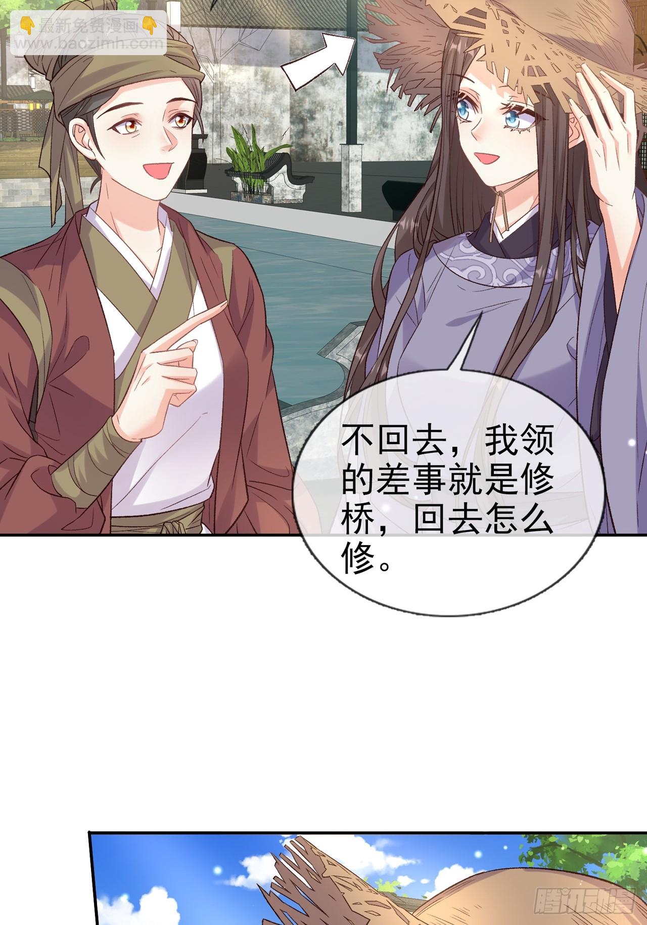 《娇媚夫郎，在线绿茶（绿茶夫君）》萌萌是悍夫 第4页