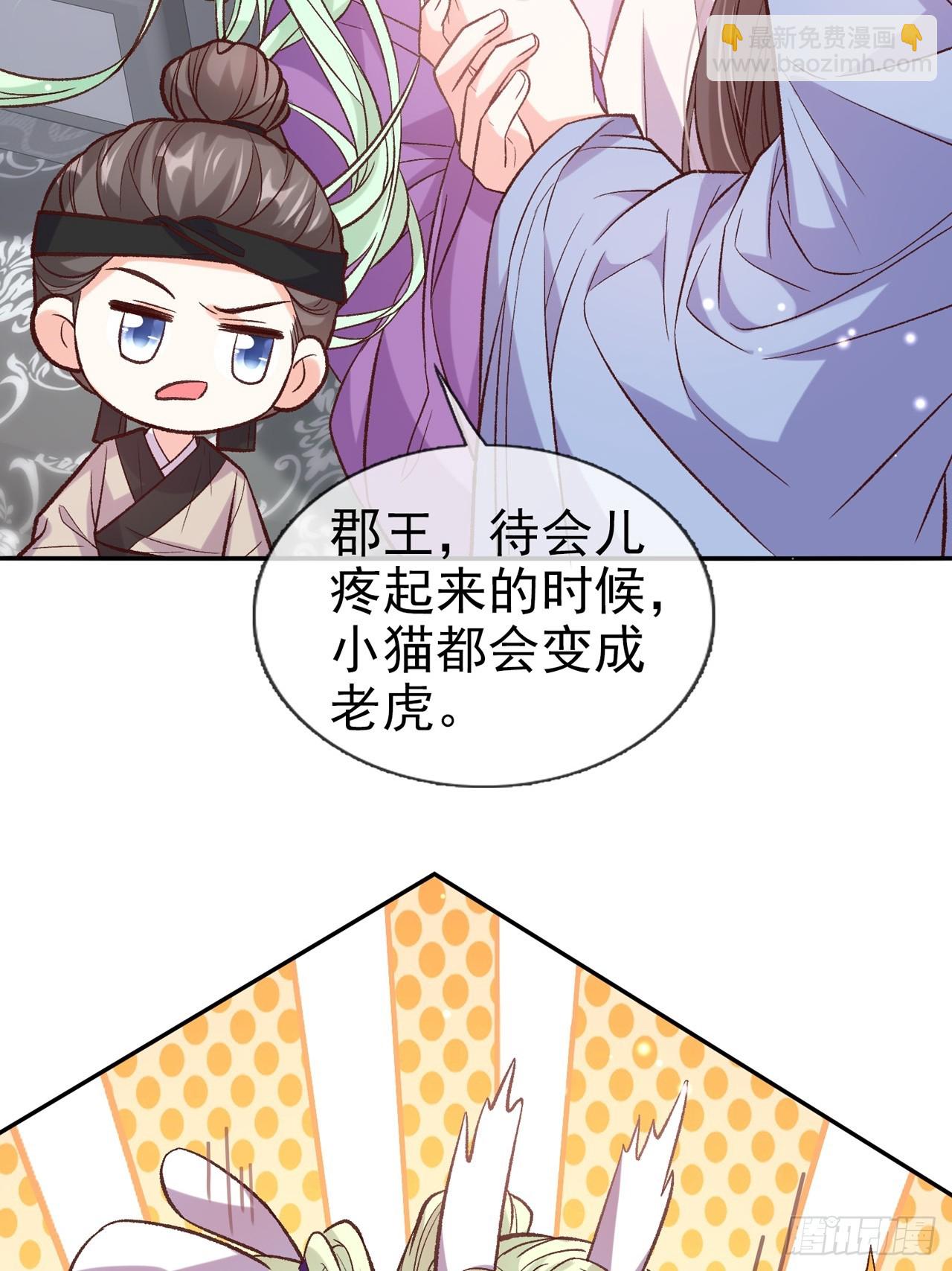 《娇媚夫郎，在线绿茶（绿茶夫君）》快喊大夫 第10页