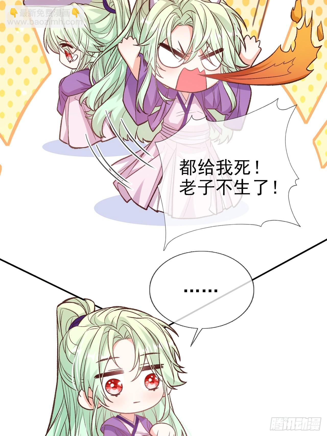 《娇媚夫郎，在线绿茶（绿茶夫君）》快喊大夫 第11页