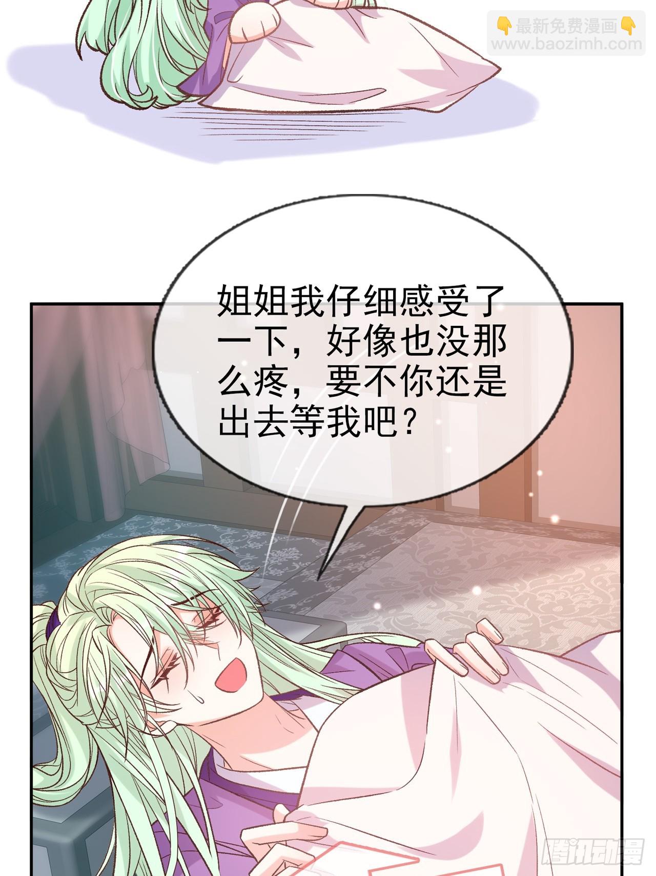 《娇媚夫郎，在线绿茶（绿茶夫君）》快喊大夫 第12页