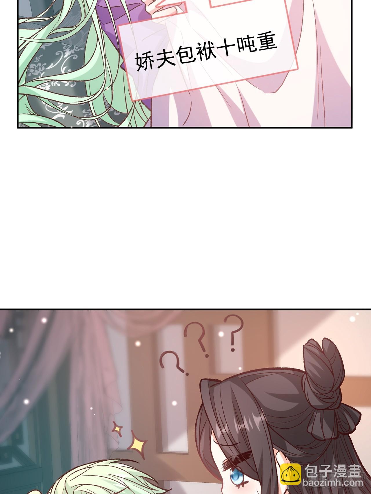 《娇媚夫郎，在线绿茶（绿茶夫君）》快喊大夫 第13页