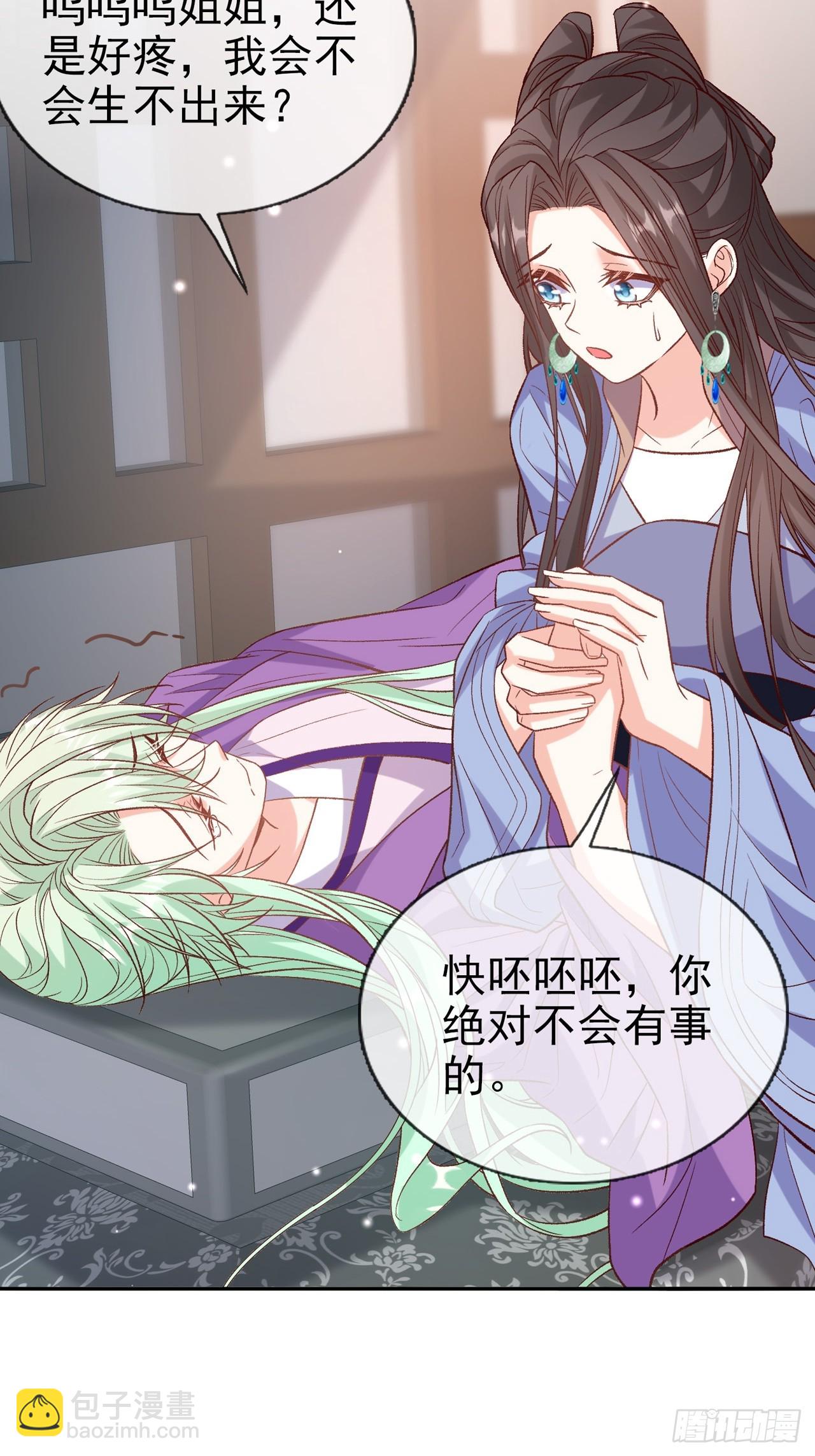 《娇媚夫郎，在线绿茶（绿茶夫君）》快喊大夫 第17页