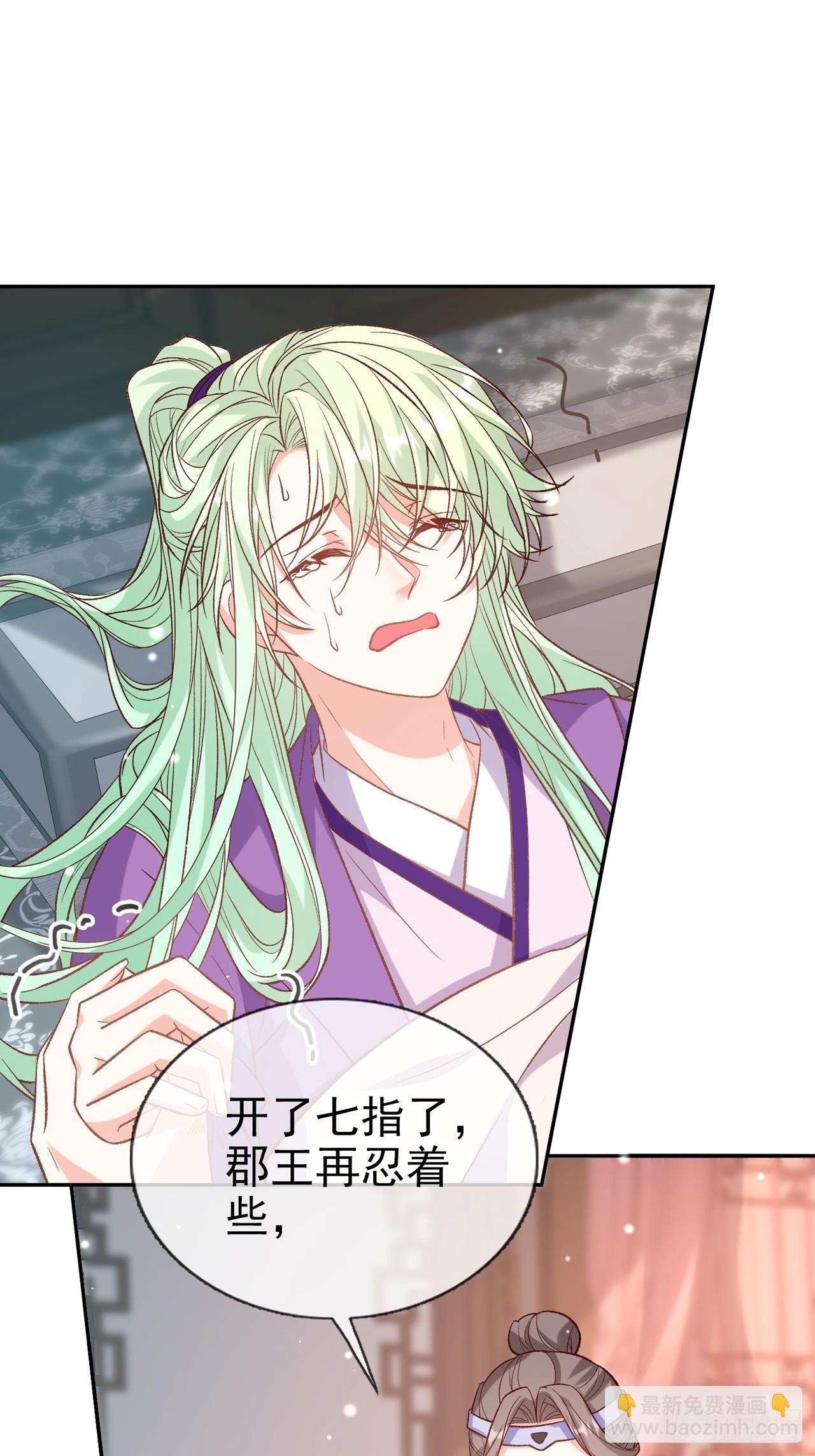 《娇媚夫郎，在线绿茶（绿茶夫君）》快喊大夫 第18页
