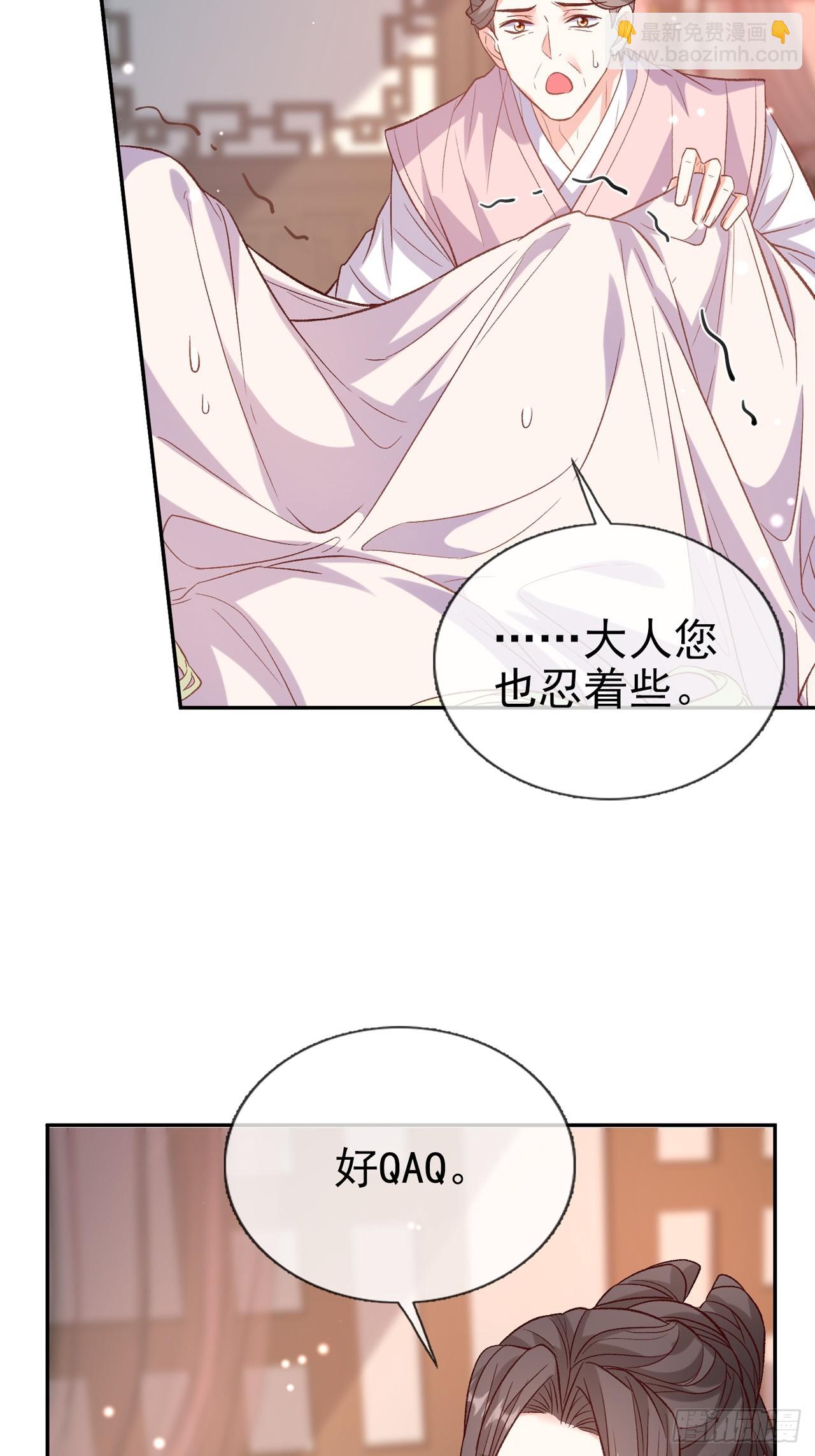 《娇媚夫郎，在线绿茶（绿茶夫君）》快喊大夫 第19页