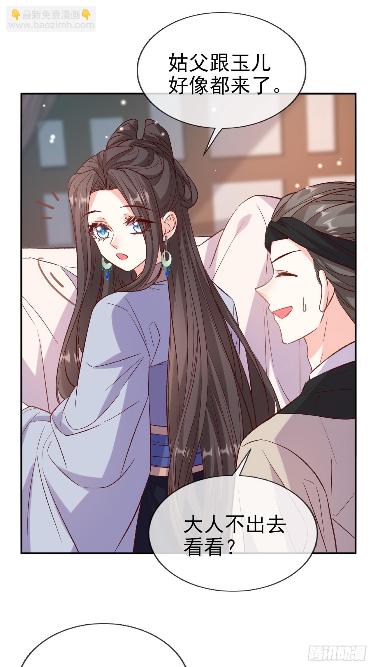 《娇媚夫郎，在线绿茶（绿茶夫君）》快喊大夫 第21页