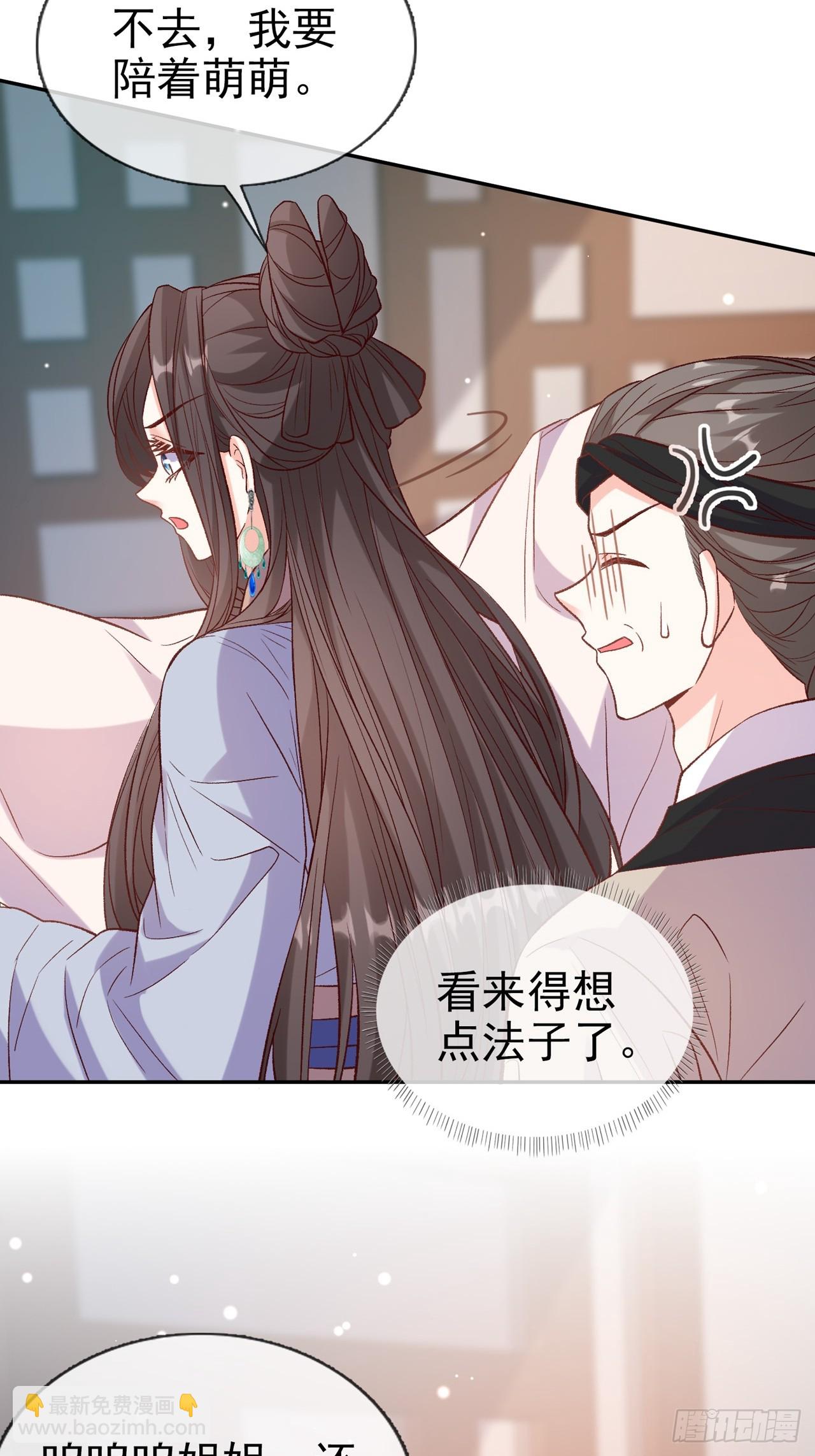 《娇媚夫郎，在线绿茶（绿茶夫君）》快喊大夫 第22页