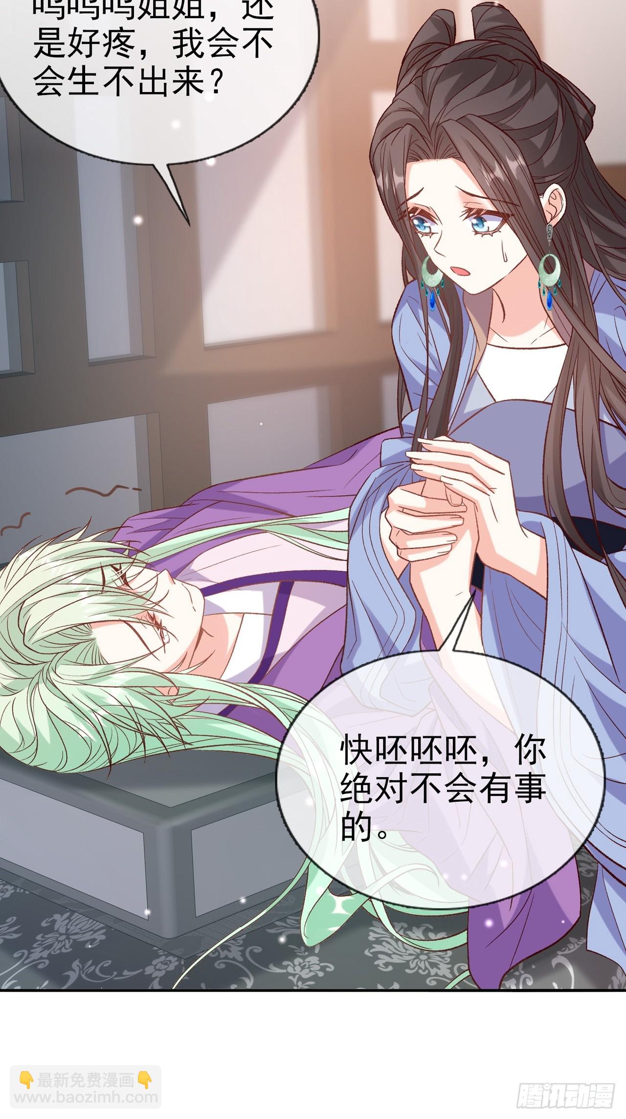 《娇媚夫郎，在线绿茶（绿茶夫君）》快喊大夫 第23页