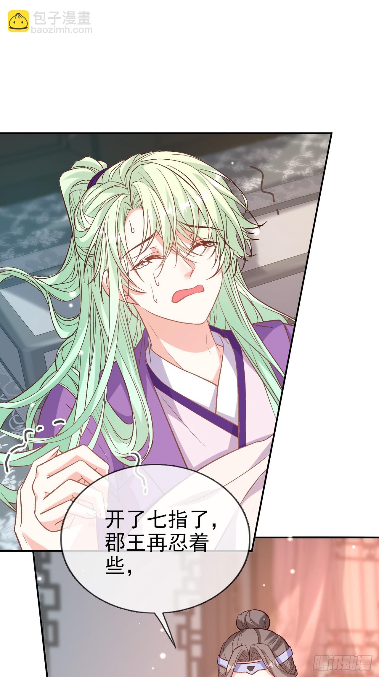 《娇媚夫郎，在线绿茶（绿茶夫君）》快喊大夫 第24页