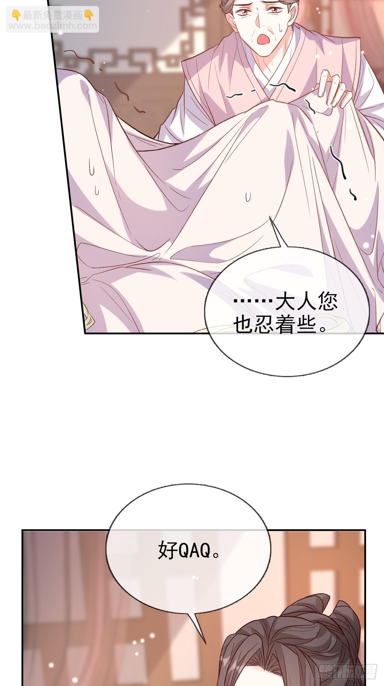《娇媚夫郎，在线绿茶（绿茶夫君）》快喊大夫 第25页