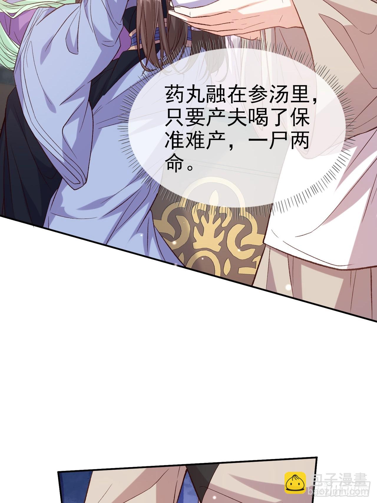《娇媚夫郎，在线绿茶（绿茶夫君）》快喊大夫 第28页