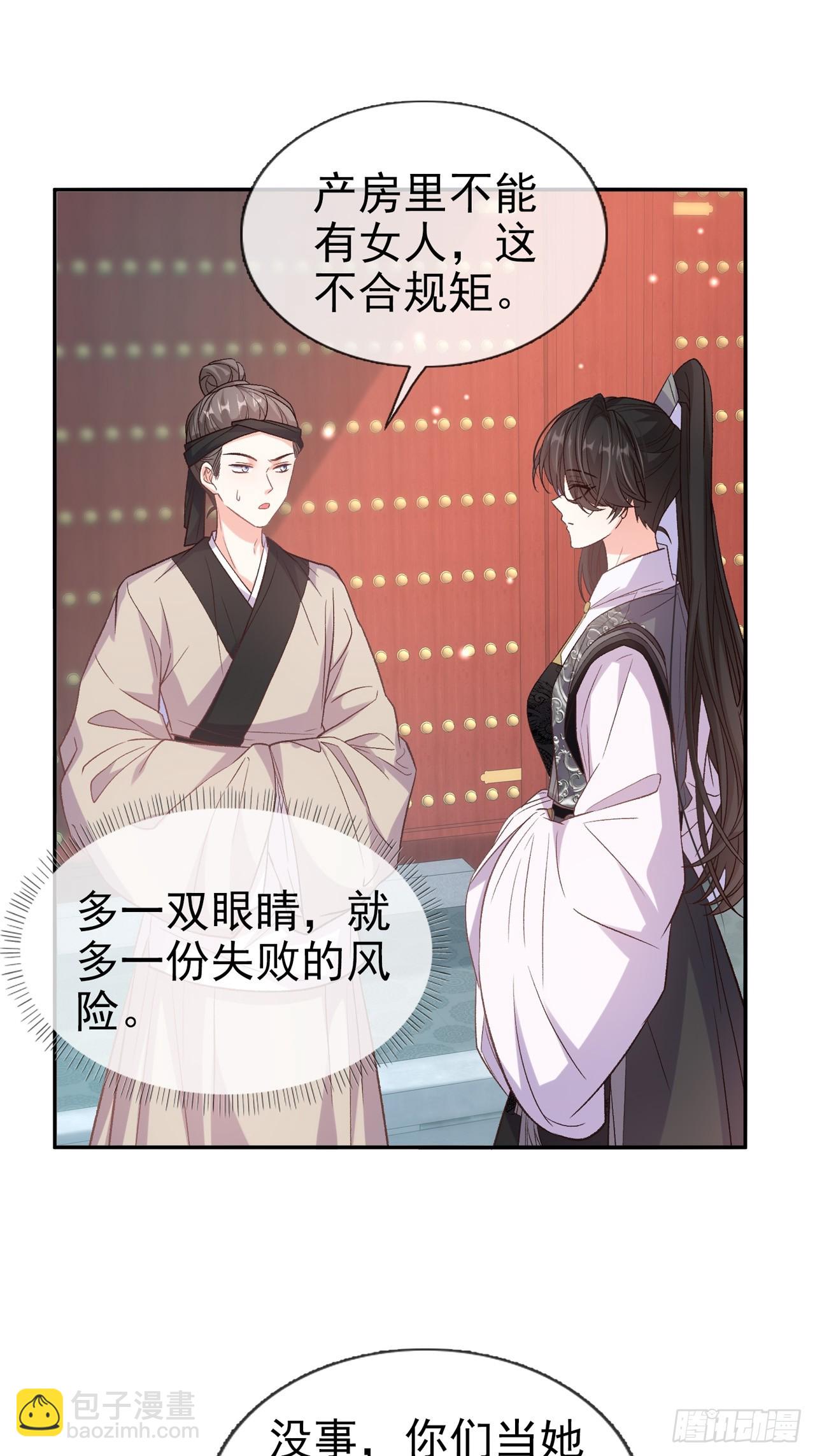 《娇媚夫郎，在线绿茶（绿茶夫君）》快喊大夫 第2页