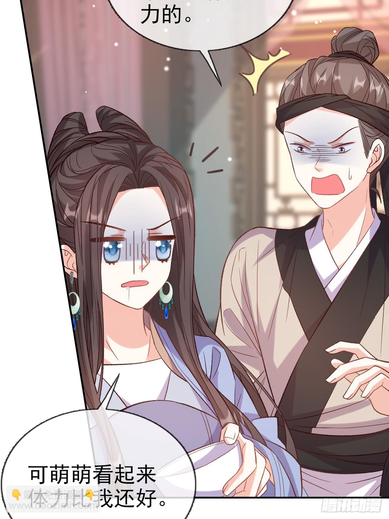 《娇媚夫郎，在线绿茶（绿茶夫君）》快喊大夫 第31页