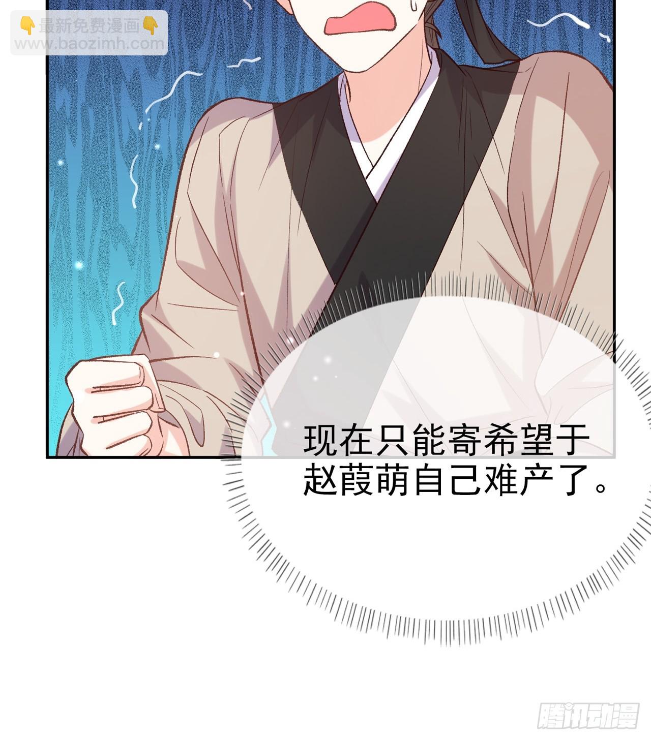 《娇媚夫郎，在线绿茶（绿茶夫君）》快喊大夫 第34页