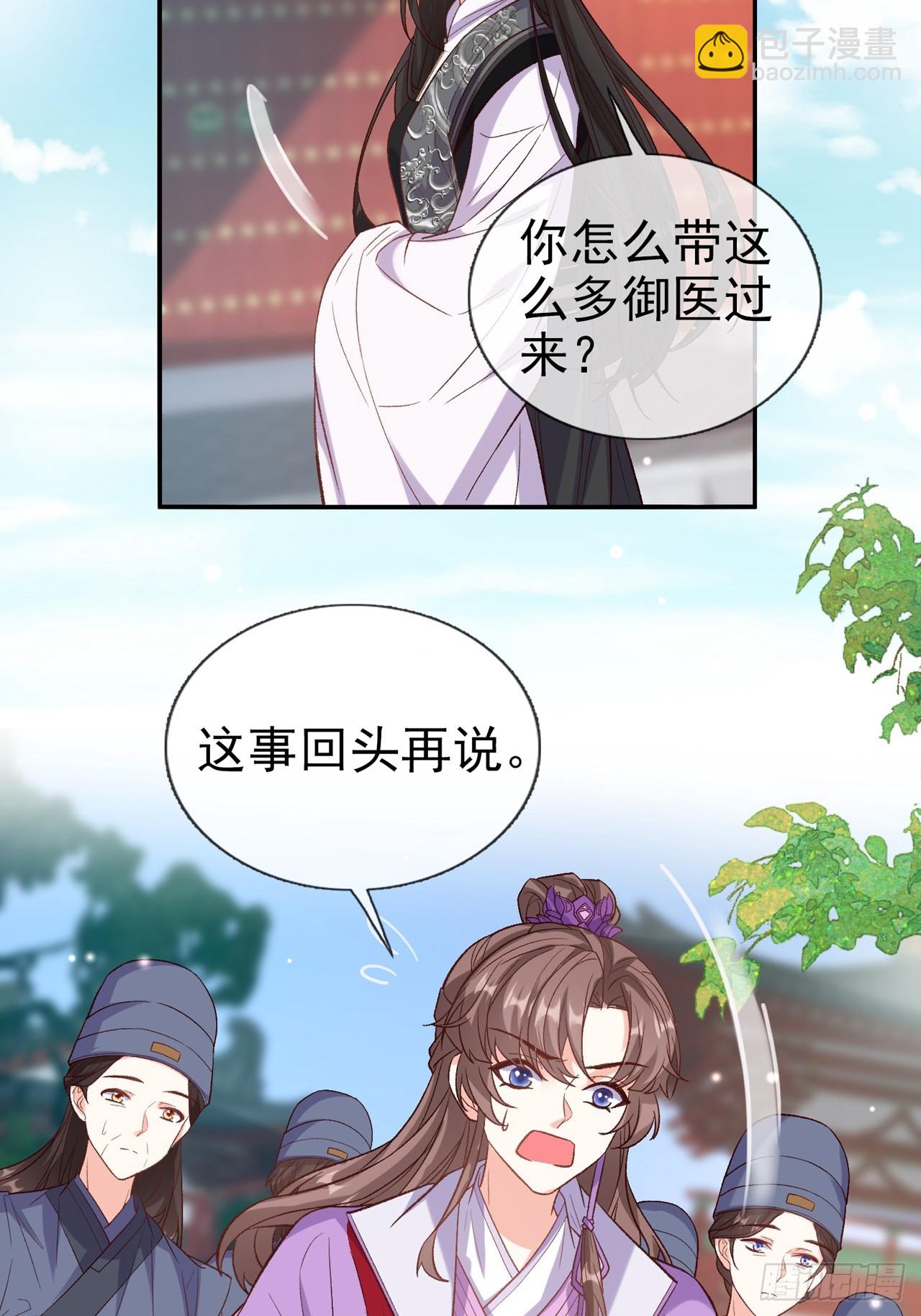 《娇媚夫郎，在线绿茶（绿茶夫君）》快喊大夫 第36页