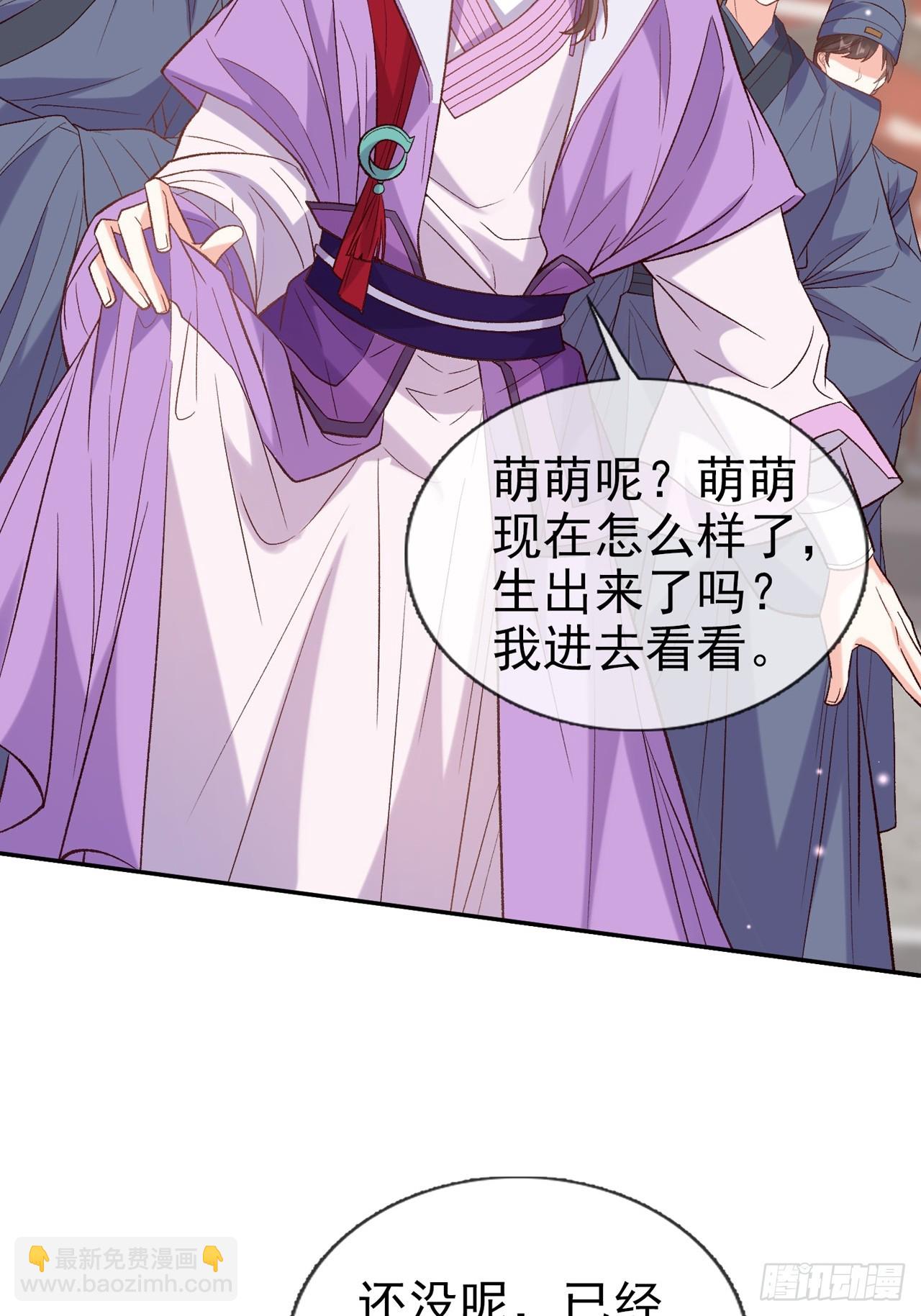 《娇媚夫郎，在线绿茶（绿茶夫君）》快喊大夫 第37页