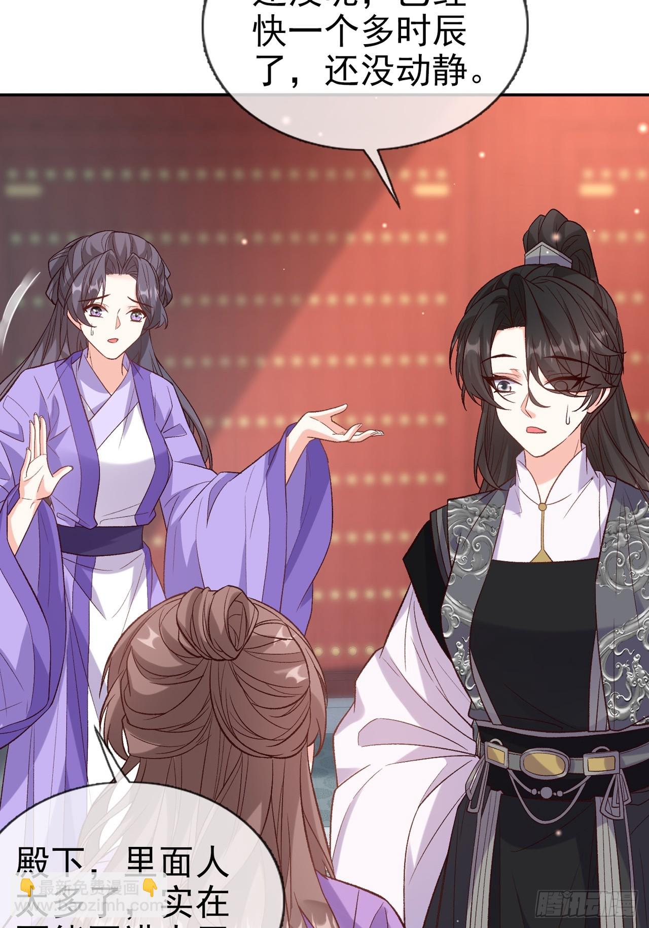 《娇媚夫郎，在线绿茶（绿茶夫君）》快喊大夫 第38页