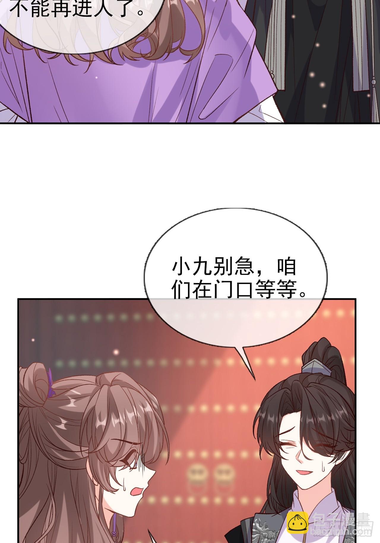 《娇媚夫郎，在线绿茶（绿茶夫君）》快喊大夫 第39页