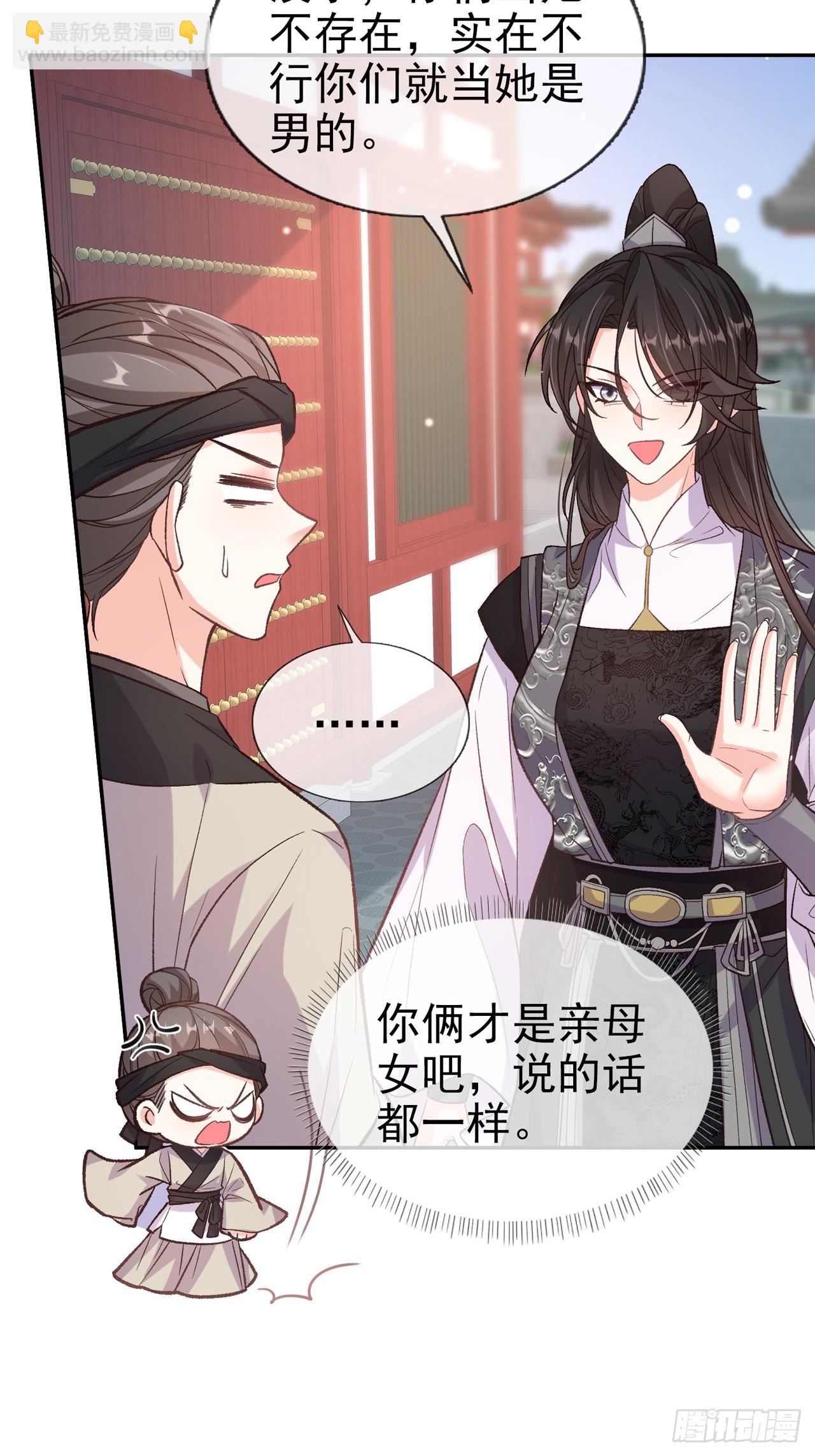 《娇媚夫郎，在线绿茶（绿茶夫君）》快喊大夫 第3页