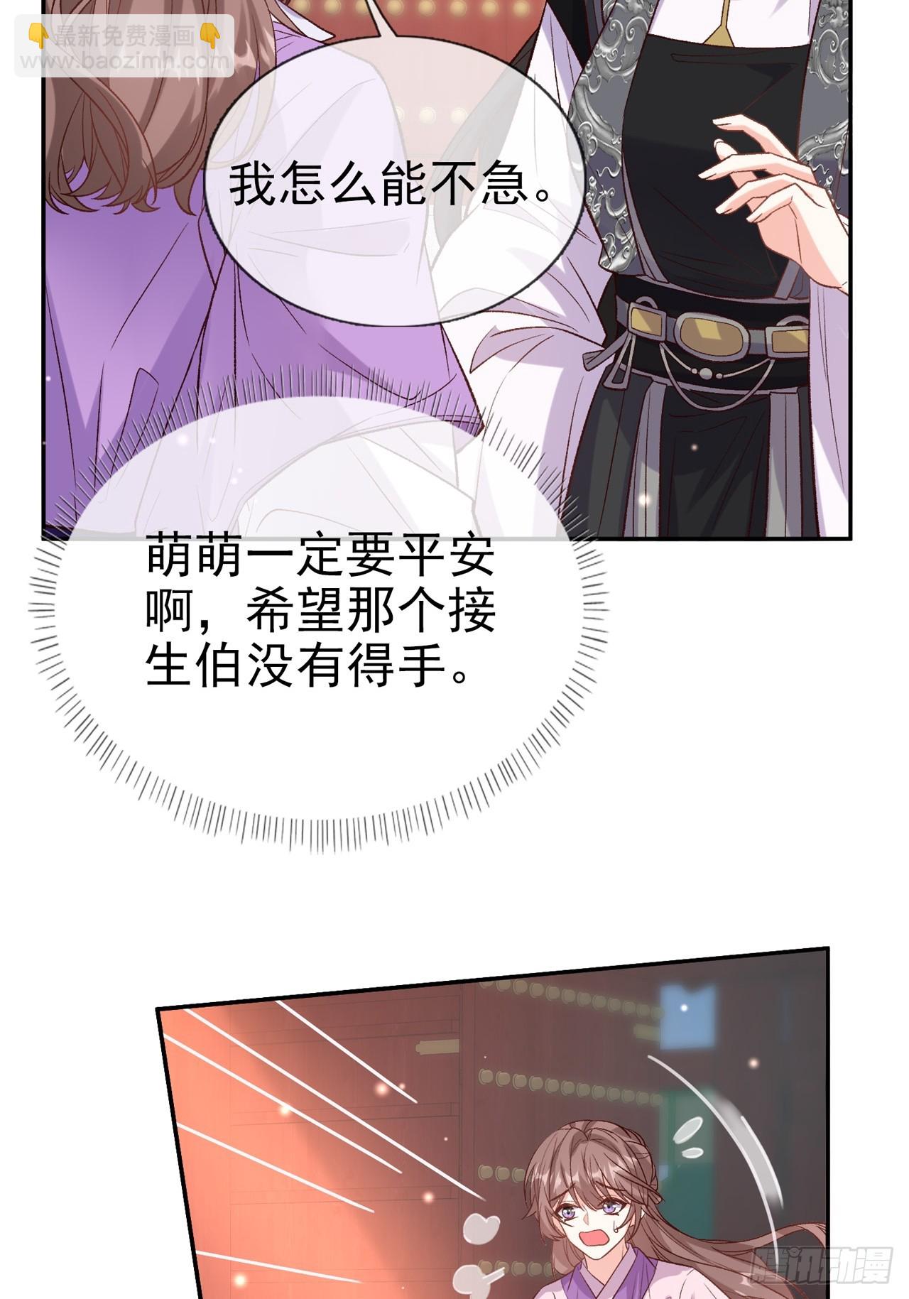 《娇媚夫郎，在线绿茶（绿茶夫君）》快喊大夫 第40页