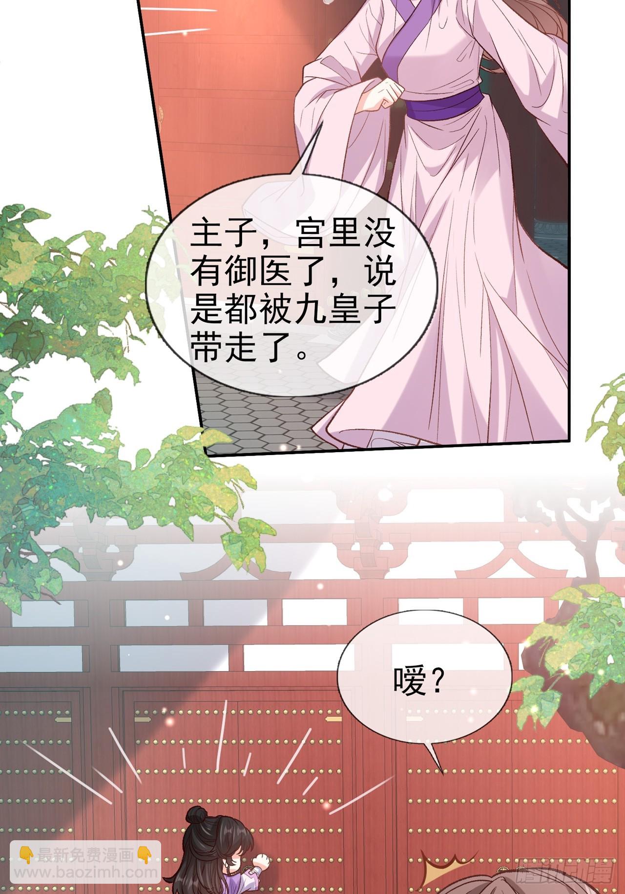 《娇媚夫郎，在线绿茶（绿茶夫君）》快喊大夫 第41页