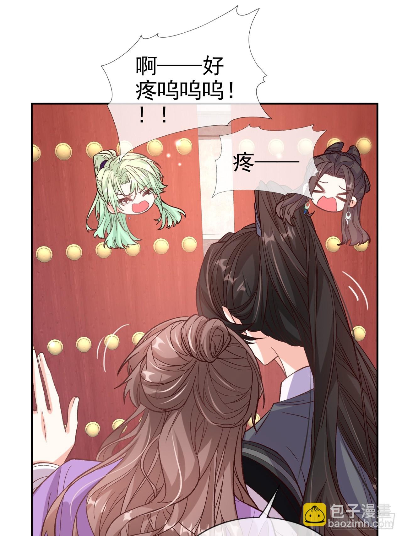《娇媚夫郎，在线绿茶（绿茶夫君）》快喊大夫 第43页