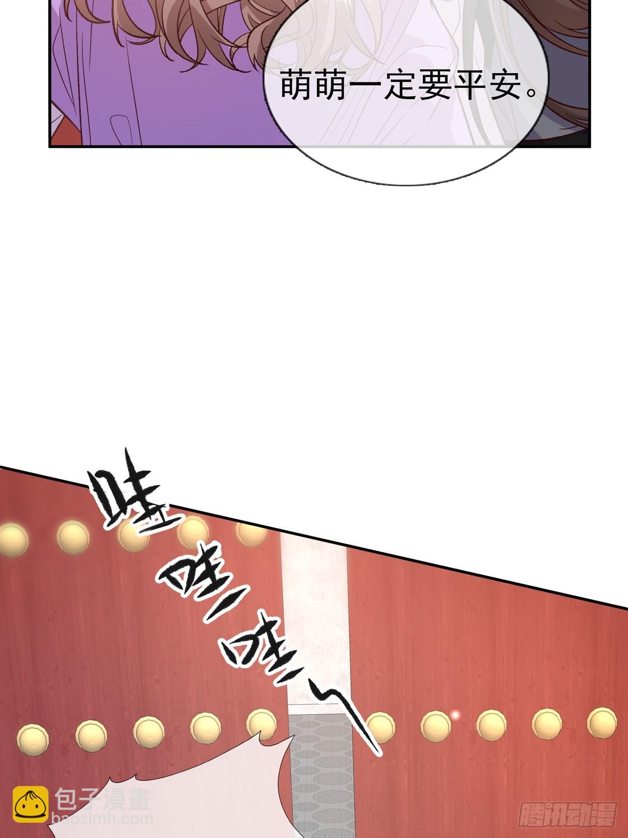 《娇媚夫郎，在线绿茶（绿茶夫君）》快喊大夫 第44页