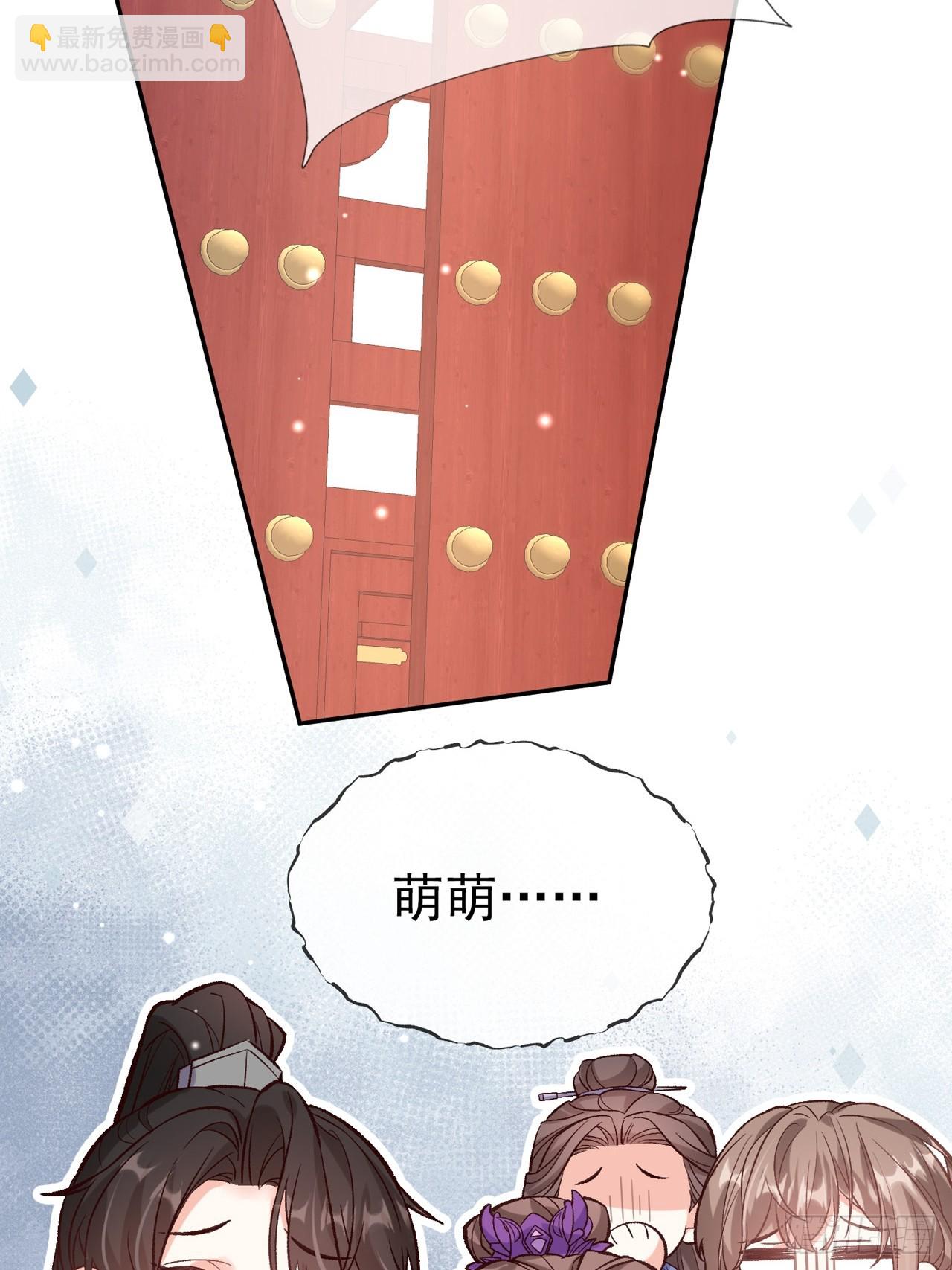 《娇媚夫郎，在线绿茶（绿茶夫君）》快喊大夫 第47页