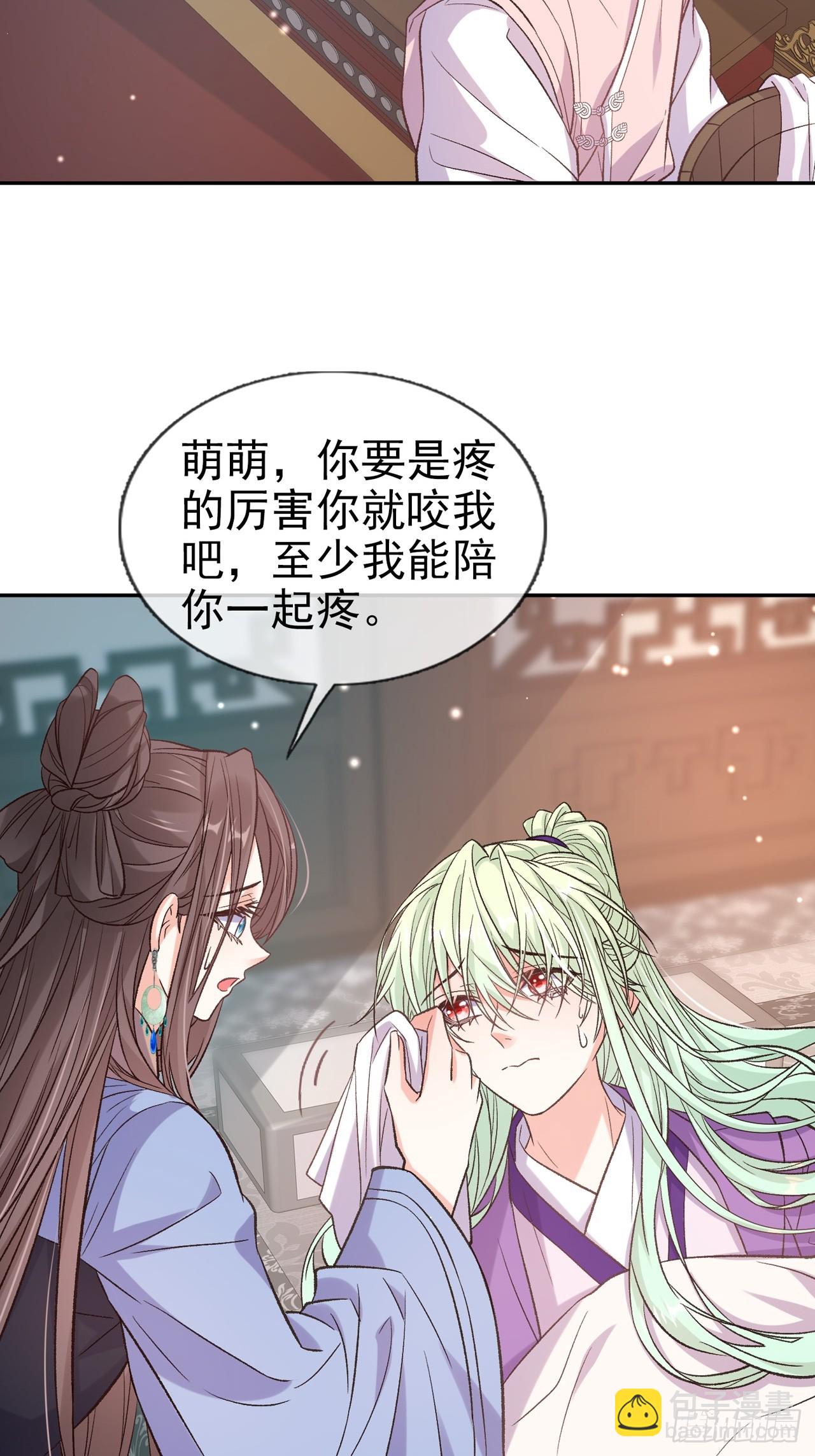 《娇媚夫郎，在线绿茶（绿茶夫君）》快喊大夫 第5页