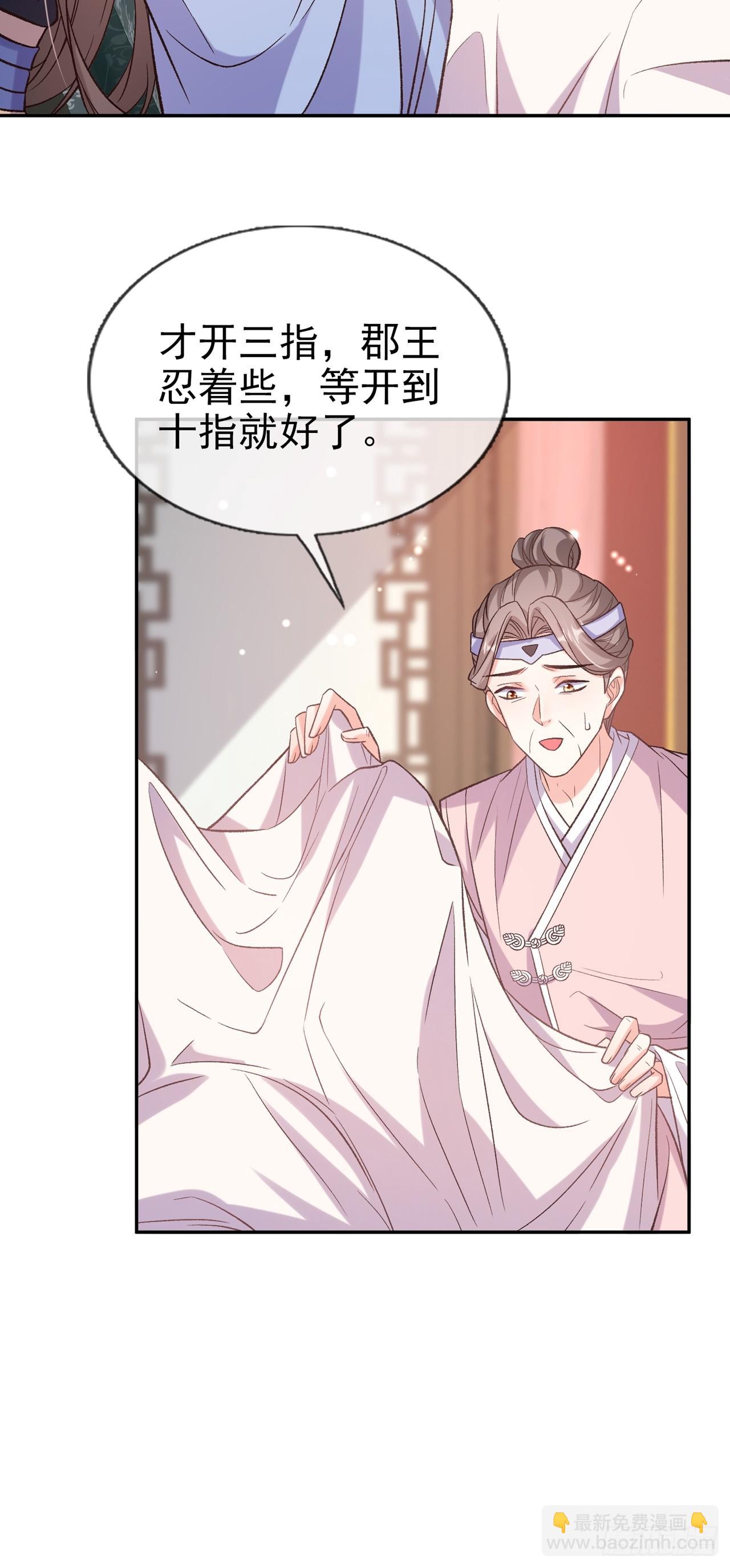 《娇媚夫郎，在线绿茶（绿茶夫君）》快喊大夫 第6页