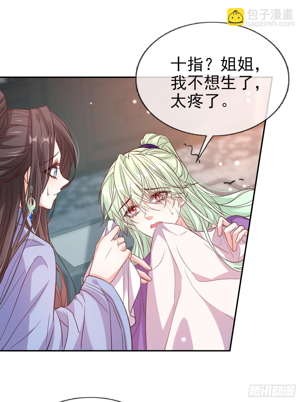 《娇媚夫郎，在线绿茶（绿茶夫君）》快喊大夫 第7页