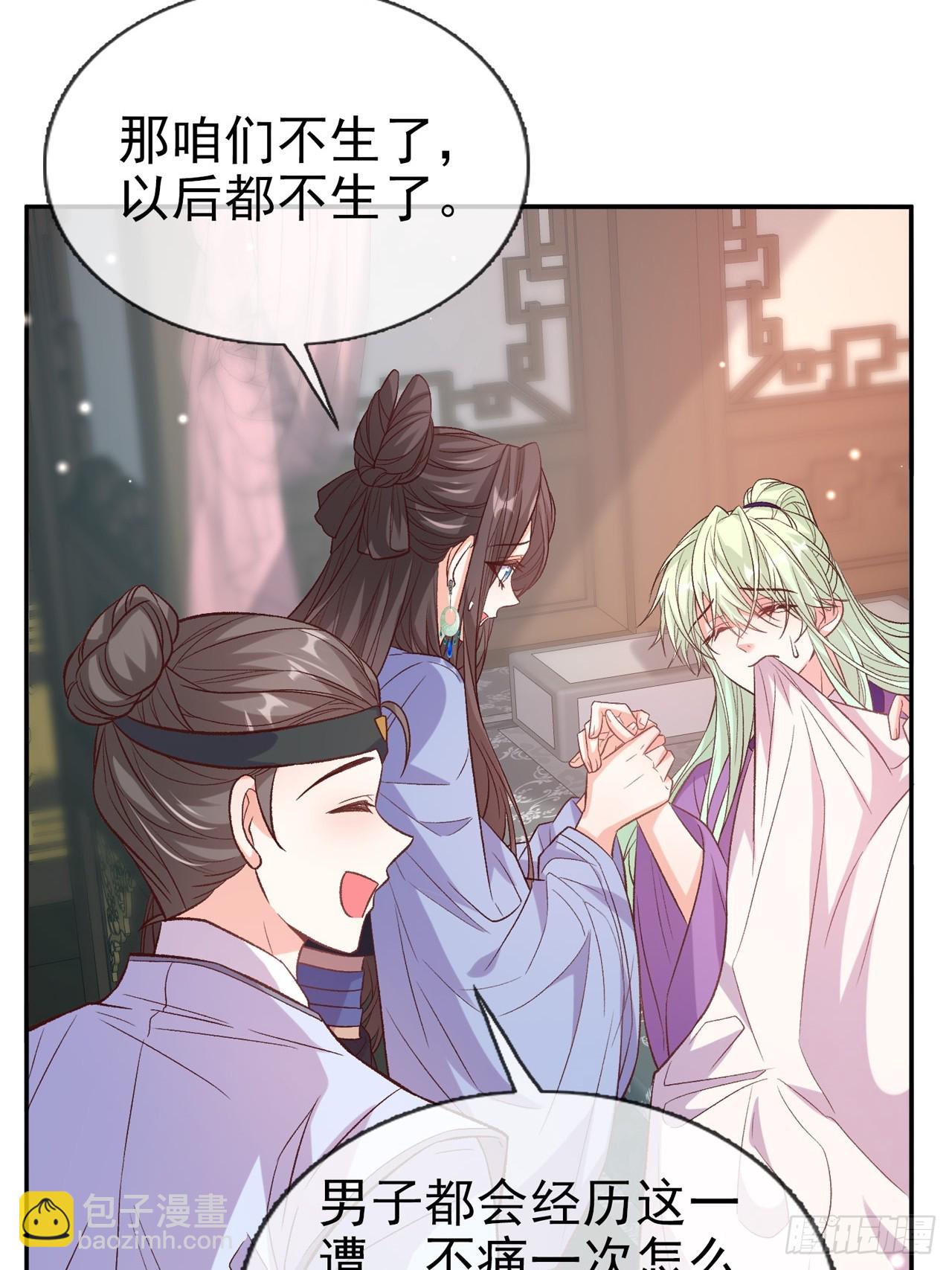 《娇媚夫郎，在线绿茶（绿茶夫君）》快喊大夫 第8页