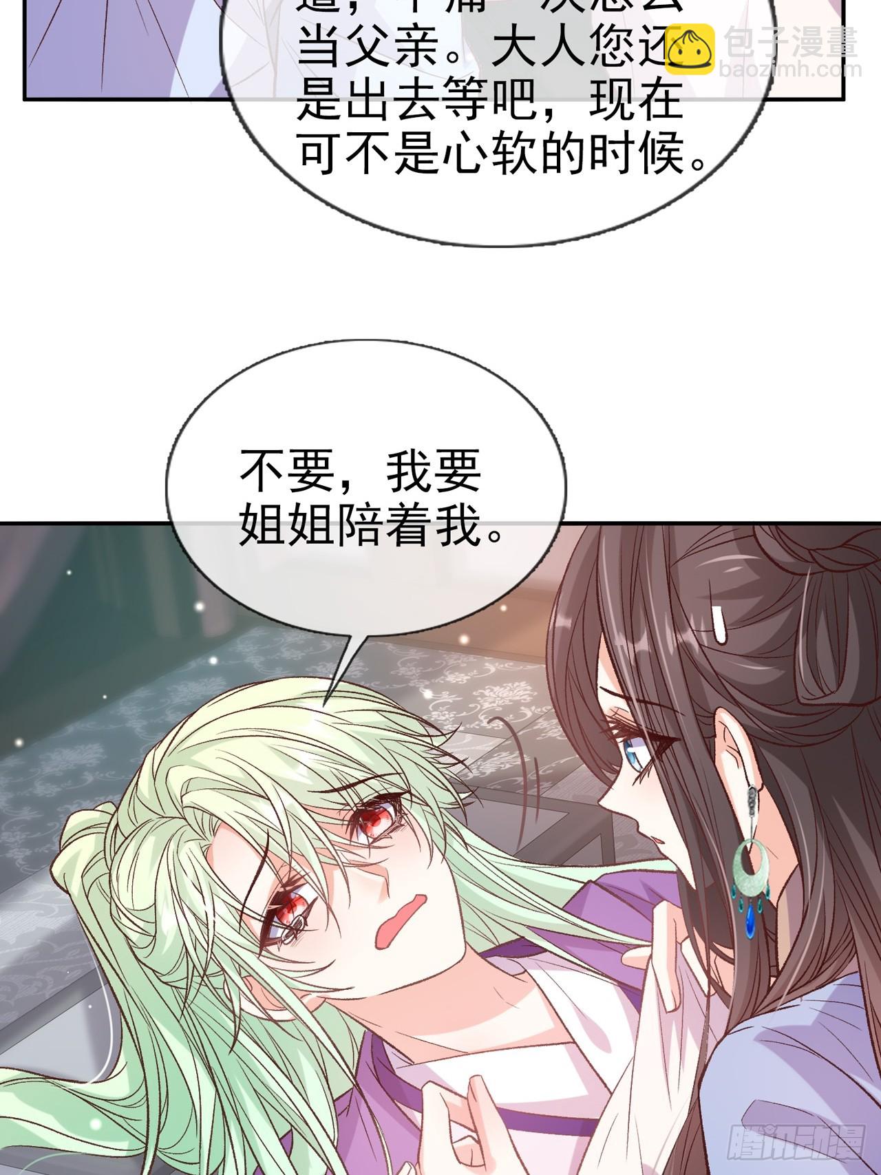 《娇媚夫郎，在线绿茶（绿茶夫君）》快喊大夫 第9页