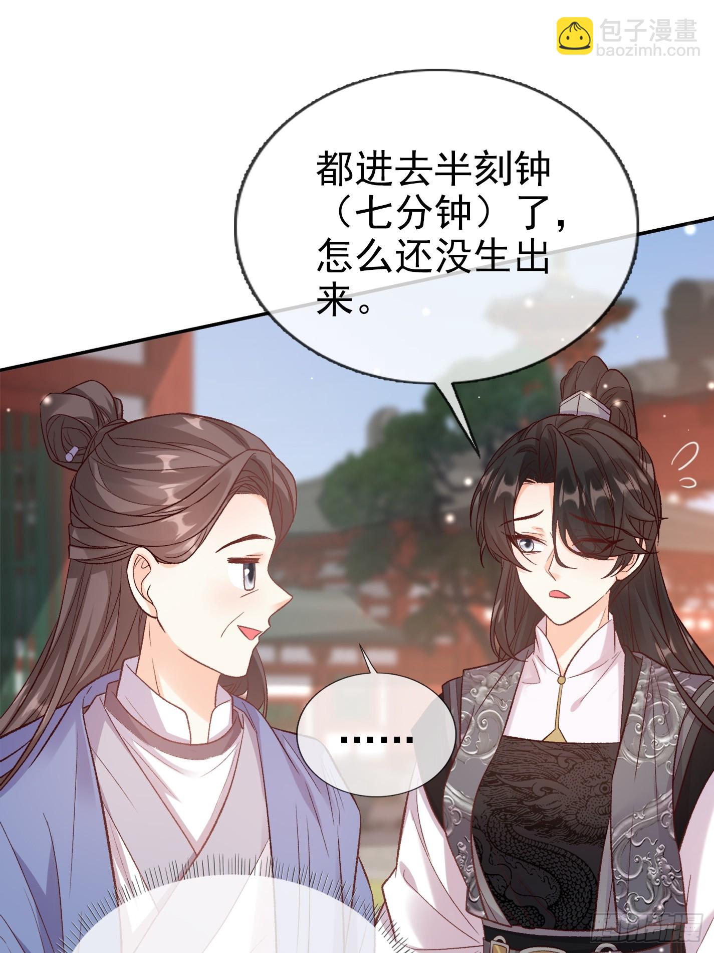 《娇媚夫郎，在线绿茶（绿茶夫君）》救萌萌 第10页