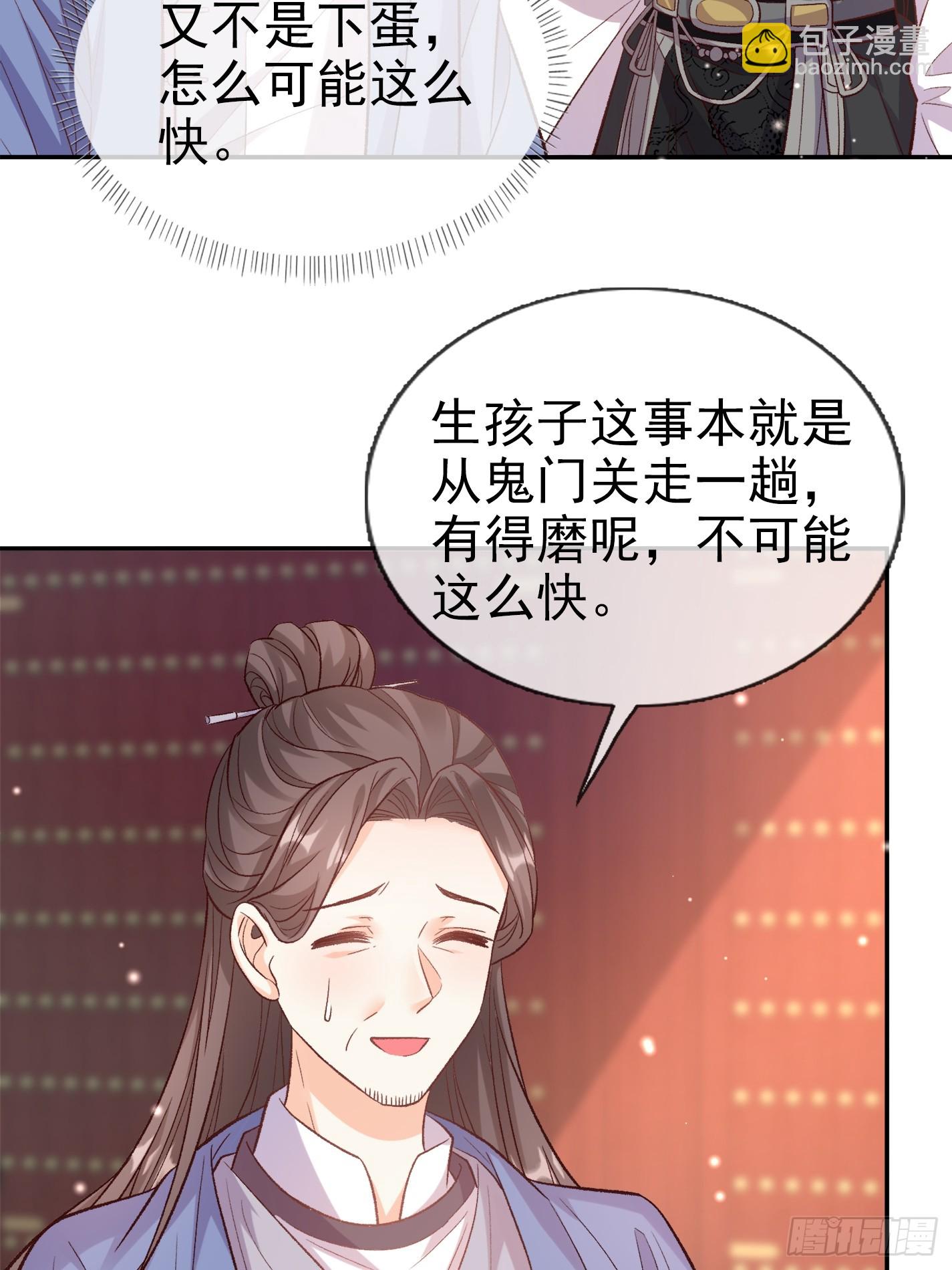 《娇媚夫郎，在线绿茶（绿茶夫君）》救萌萌 第11页