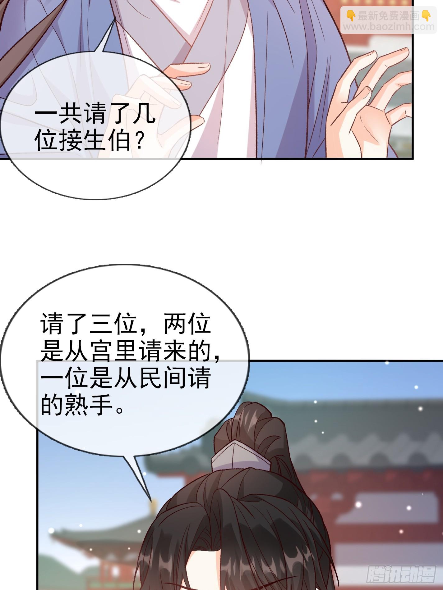 《娇媚夫郎，在线绿茶（绿茶夫君）》救萌萌 第12页