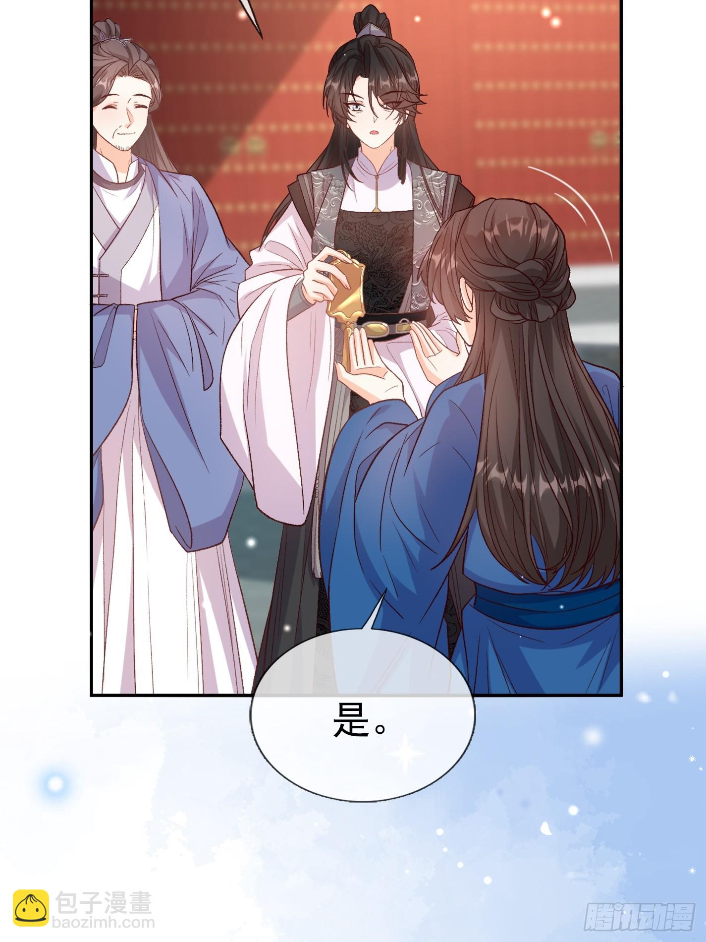 《娇媚夫郎，在线绿茶（绿茶夫君）》救萌萌 第14页