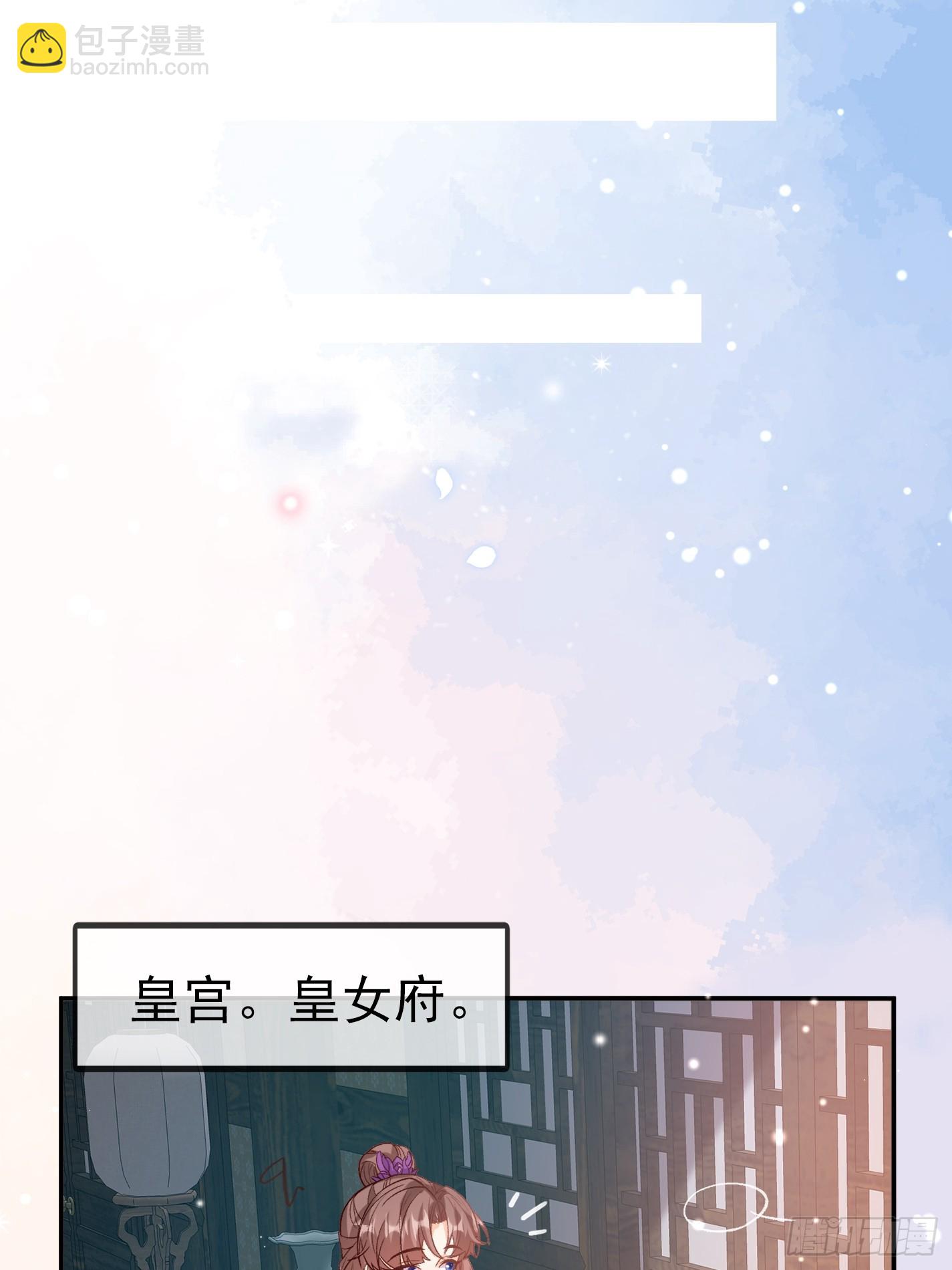 《娇媚夫郎，在线绿茶（绿茶夫君）》救萌萌 第15页