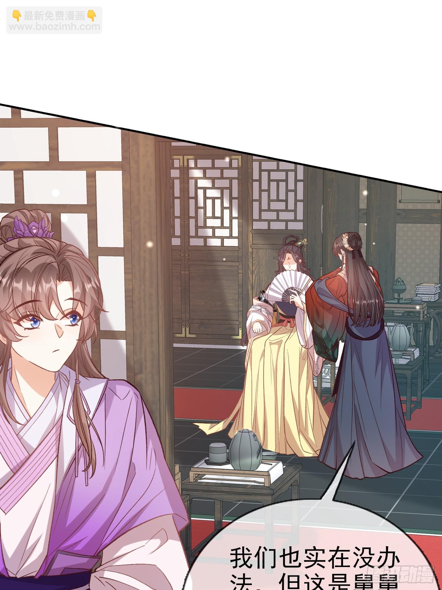 《娇媚夫郎，在线绿茶（绿茶夫君）》救萌萌 第18页