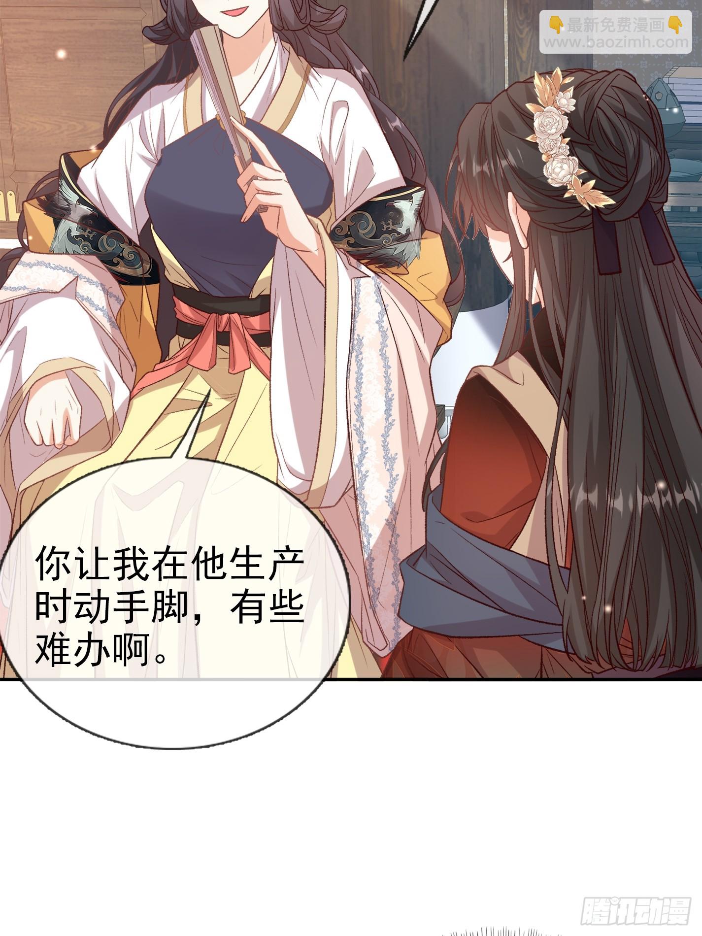 《娇媚夫郎，在线绿茶（绿茶夫君）》救萌萌 第20页